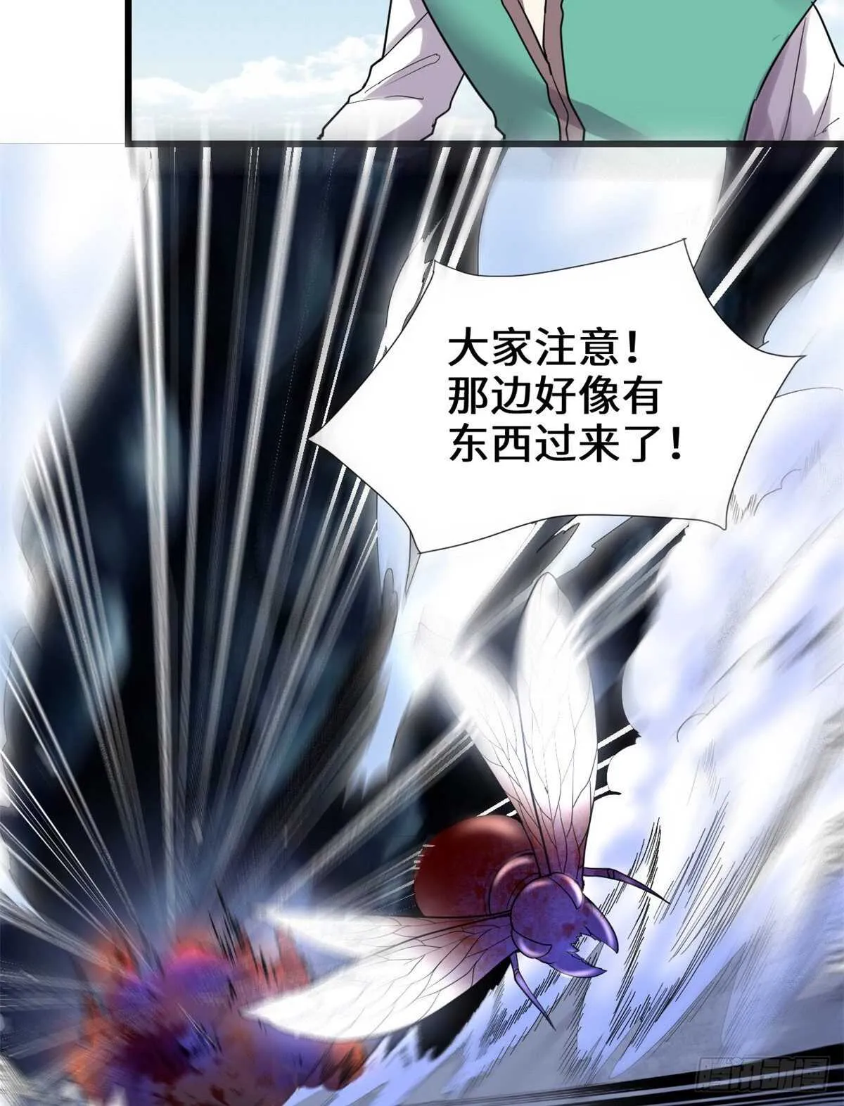 第147话 一颗核弹 第37页