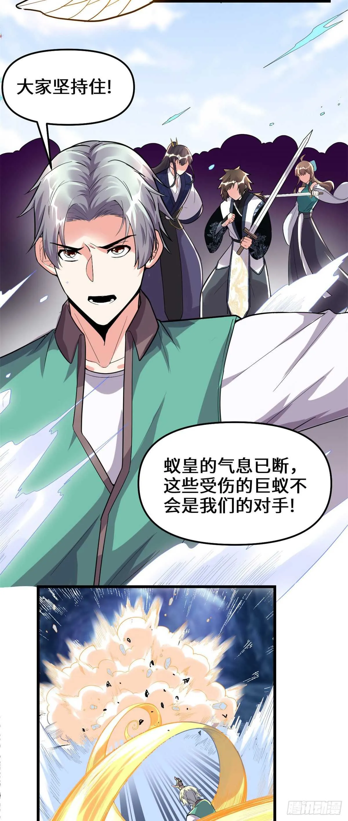 第148话 系统新任务 第3页