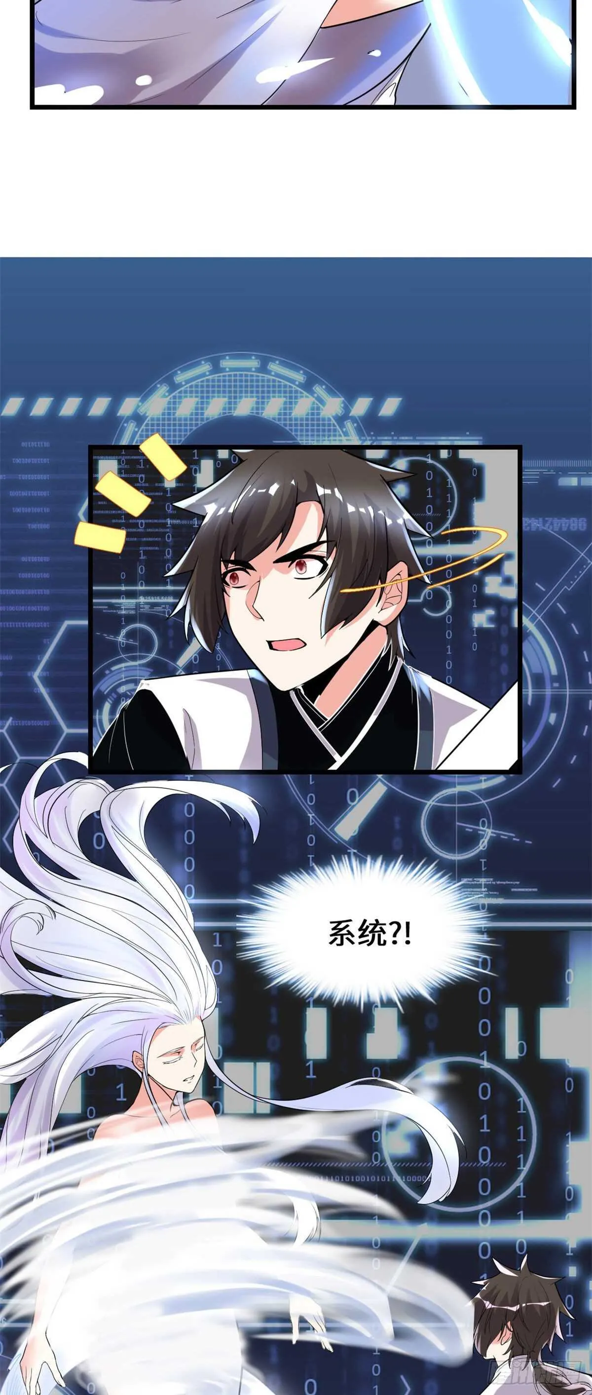 第148话 系统新任务 第5页