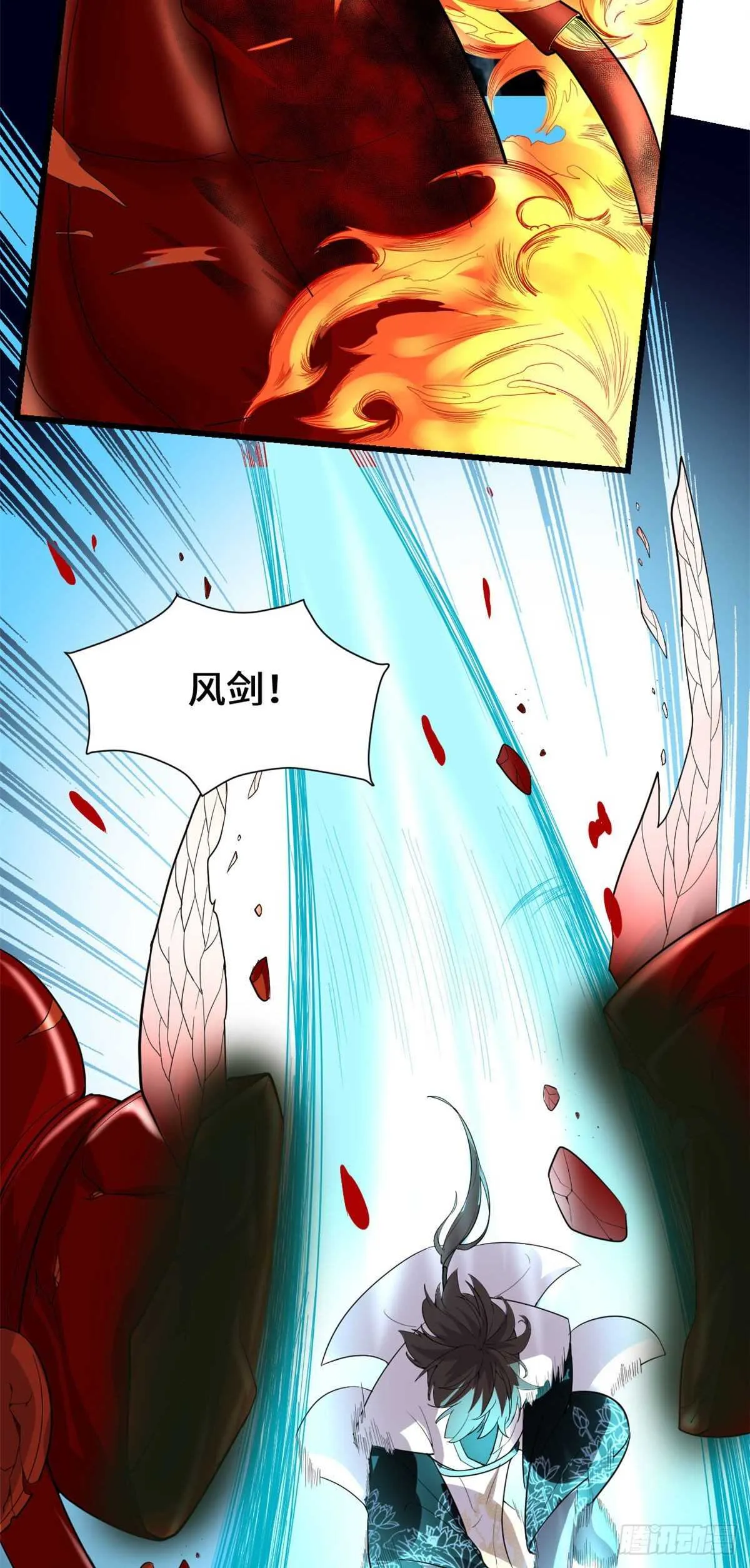 第148话 系统新任务 第10页