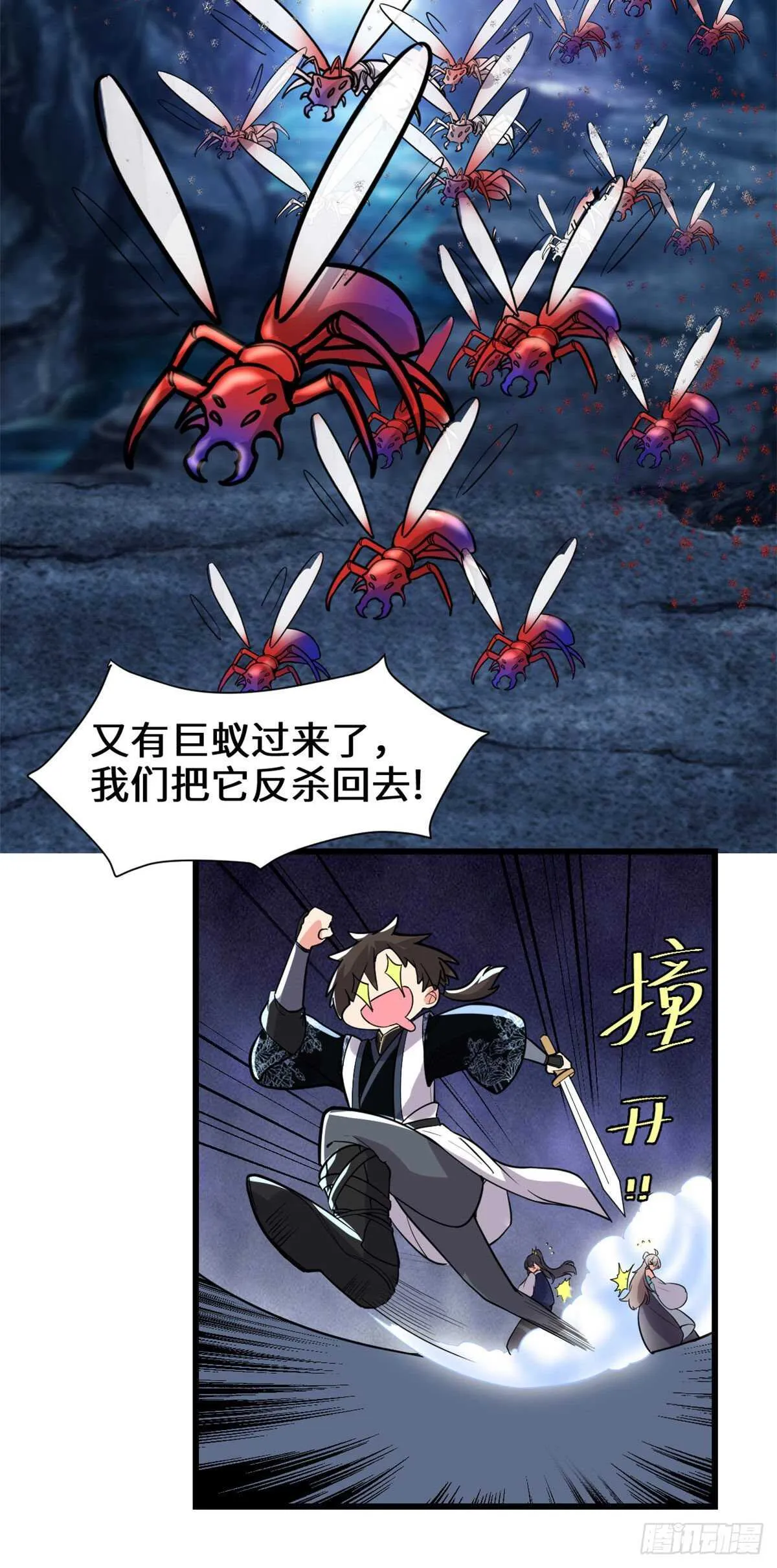 第148话 系统新任务 第13页