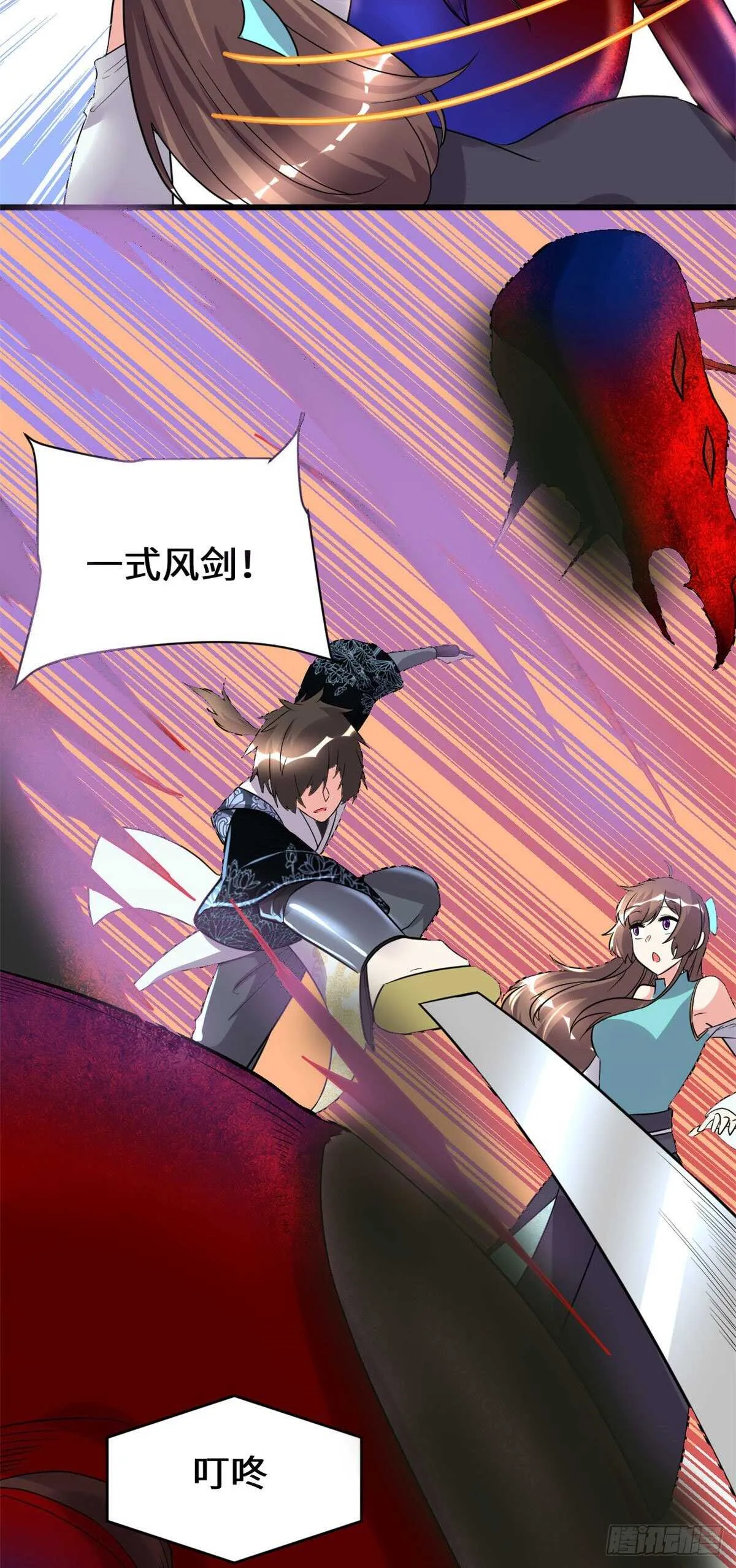 第148话 系统新任务 第16页