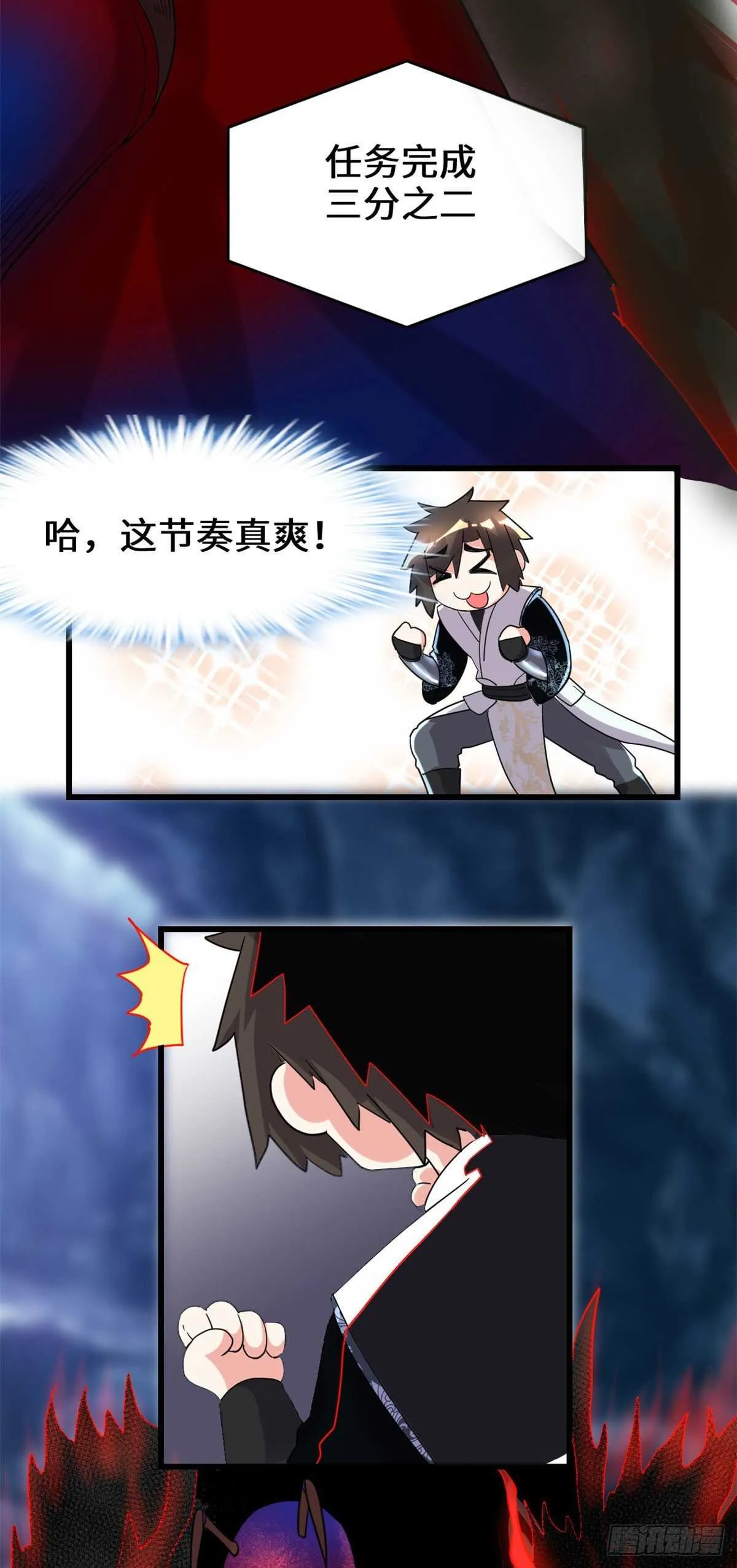 第148话 系统新任务 第17页
