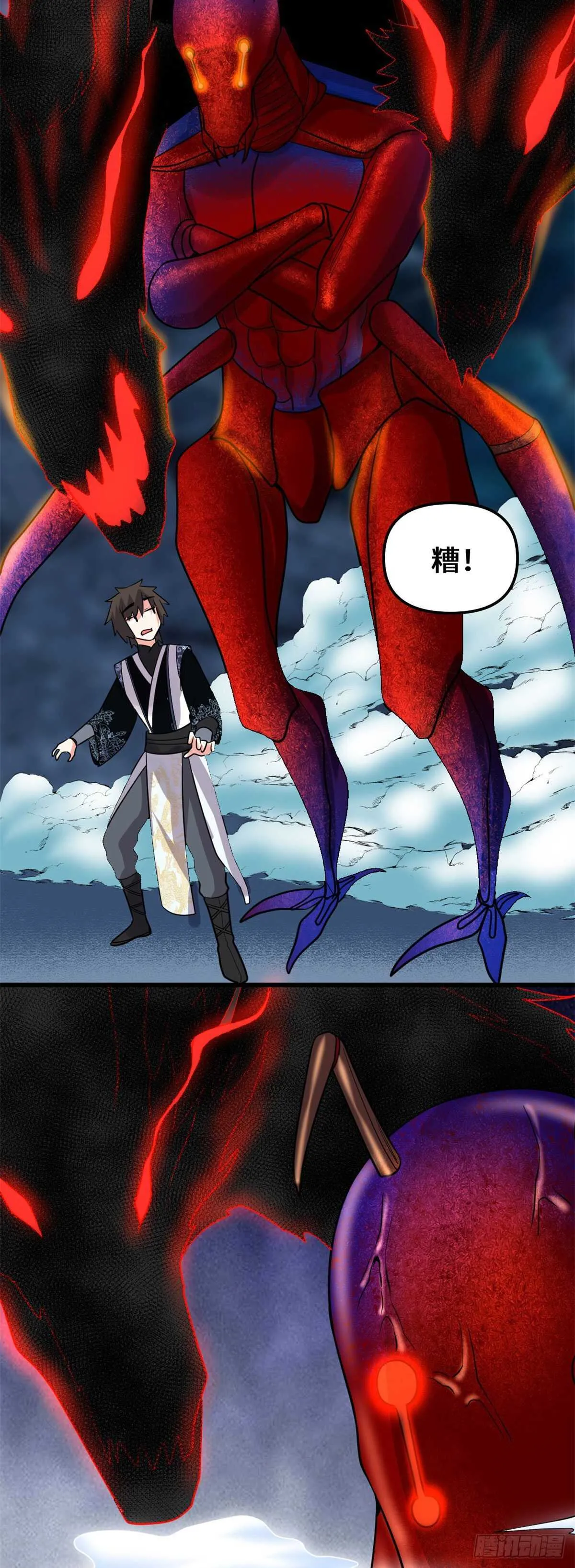 第148话 系统新任务 第18页