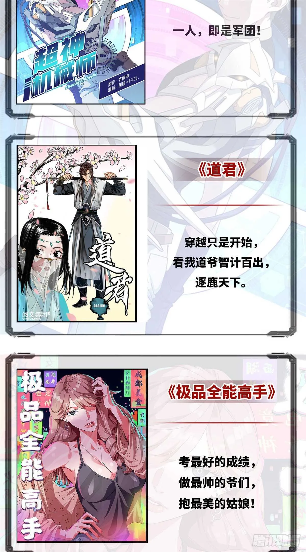 第148话 系统新任务 第22页