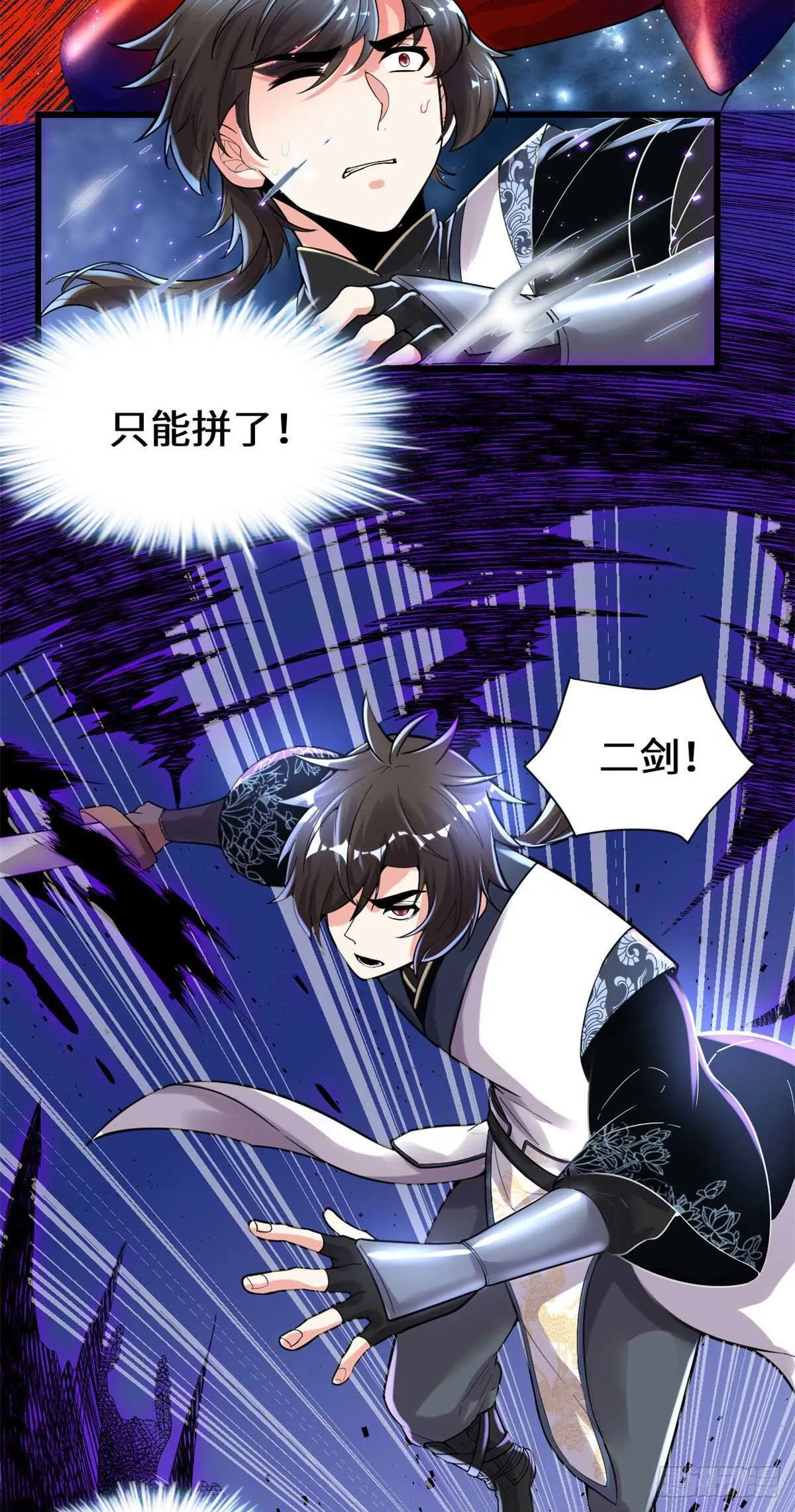 第149话 危险的种子 第3页