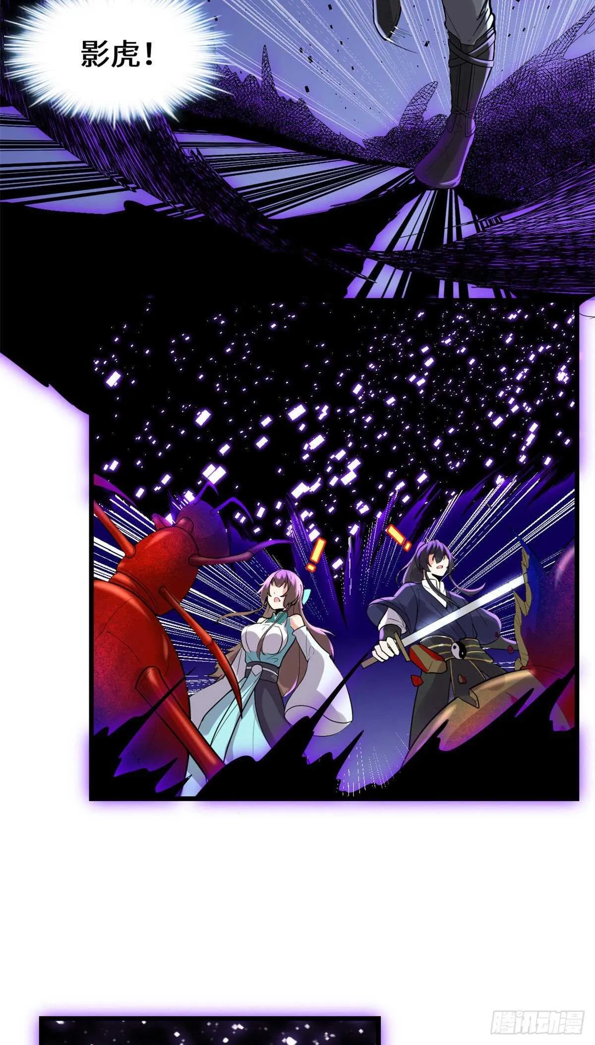 第149话 危险的种子 第4页