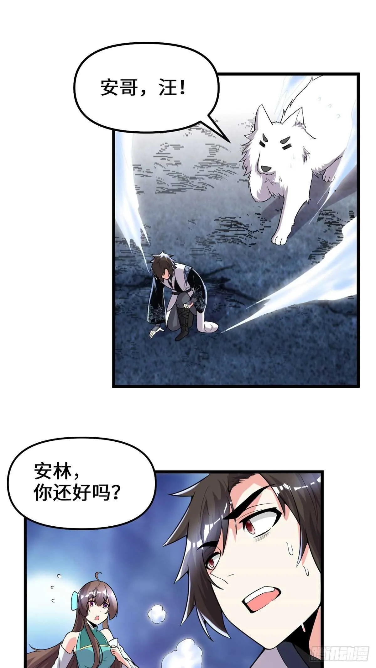 第149话 危险的种子 第10页