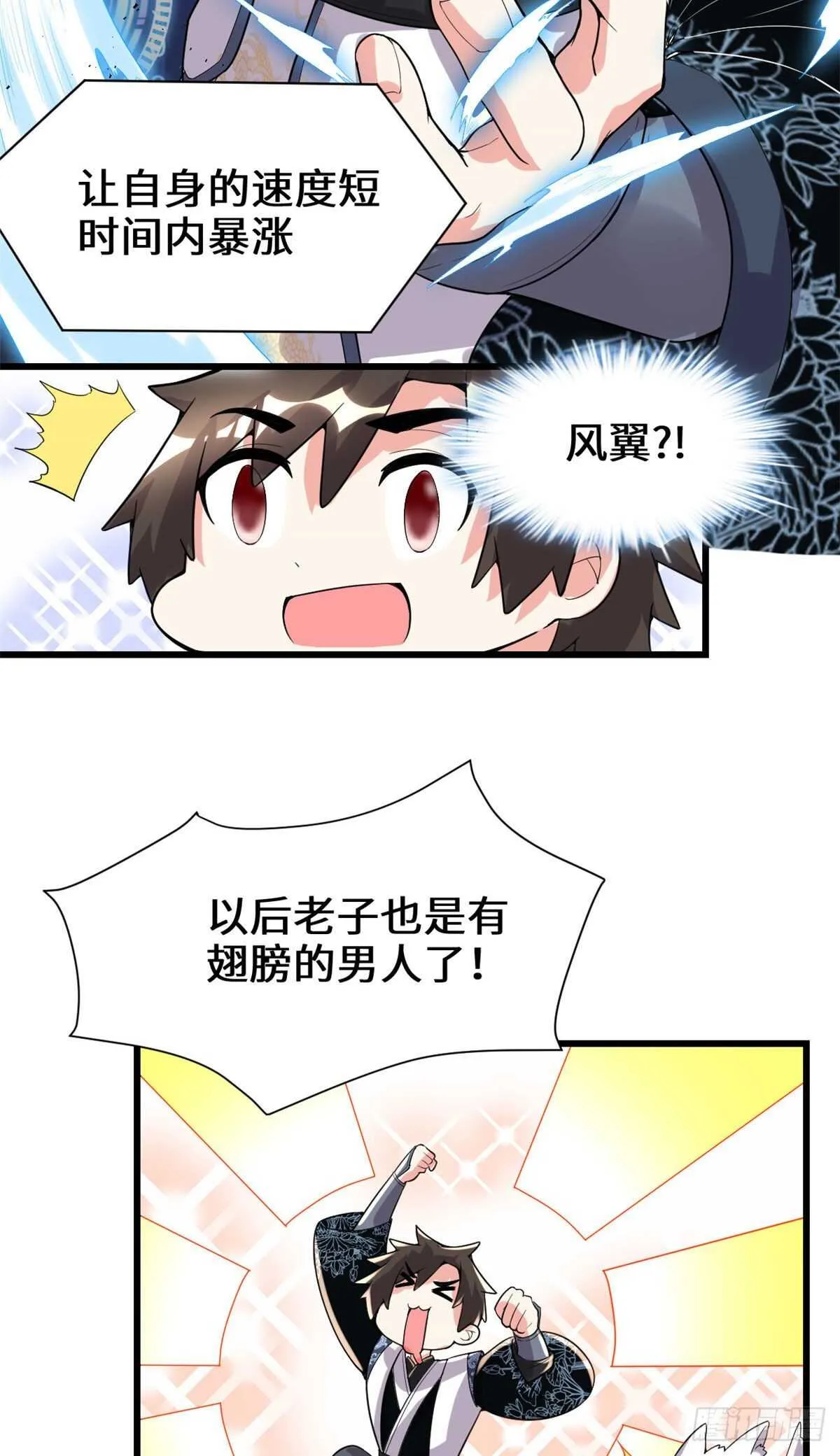 第149话 危险的种子 第13页