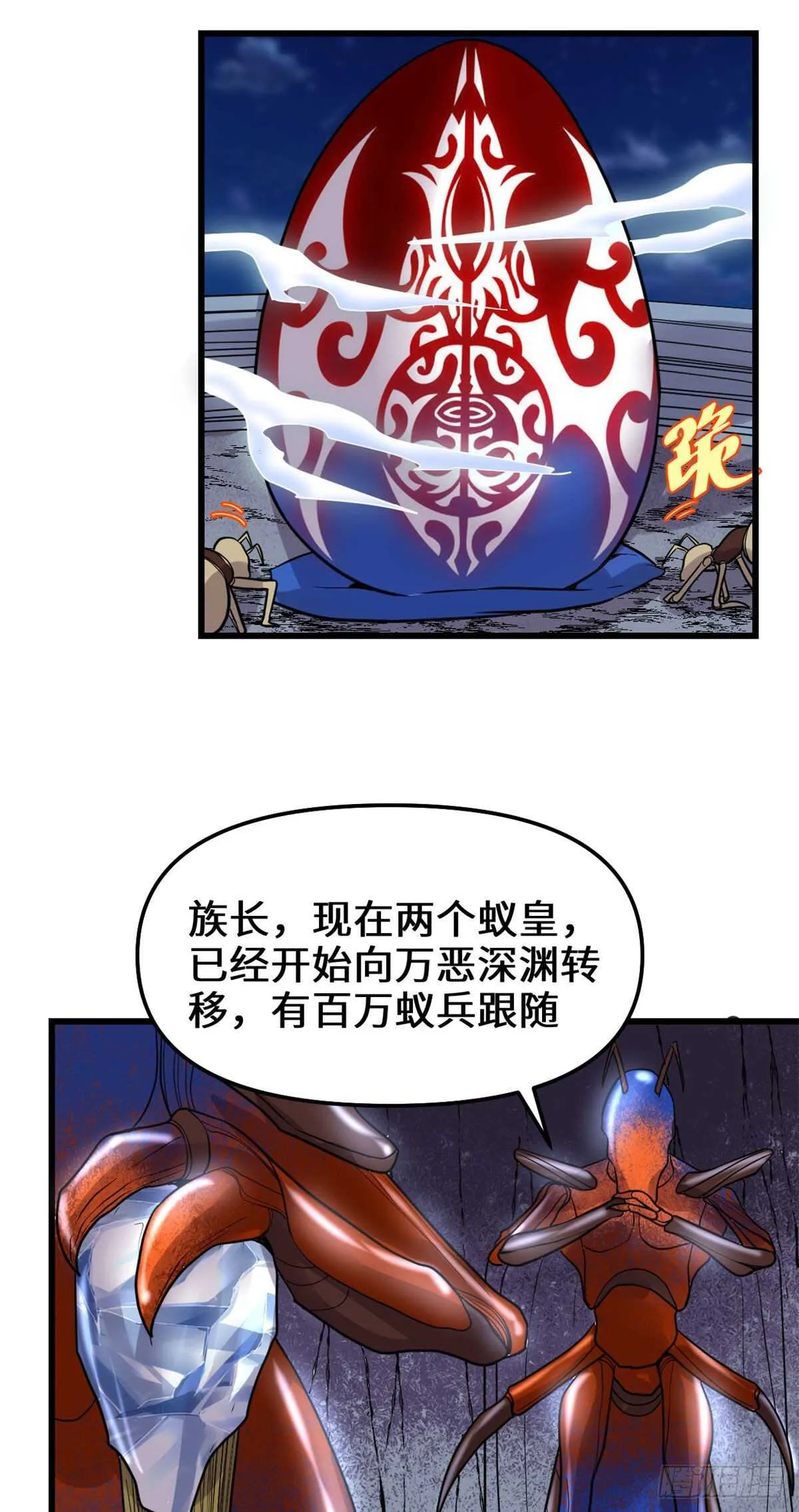 第149话 危险的种子 第19页