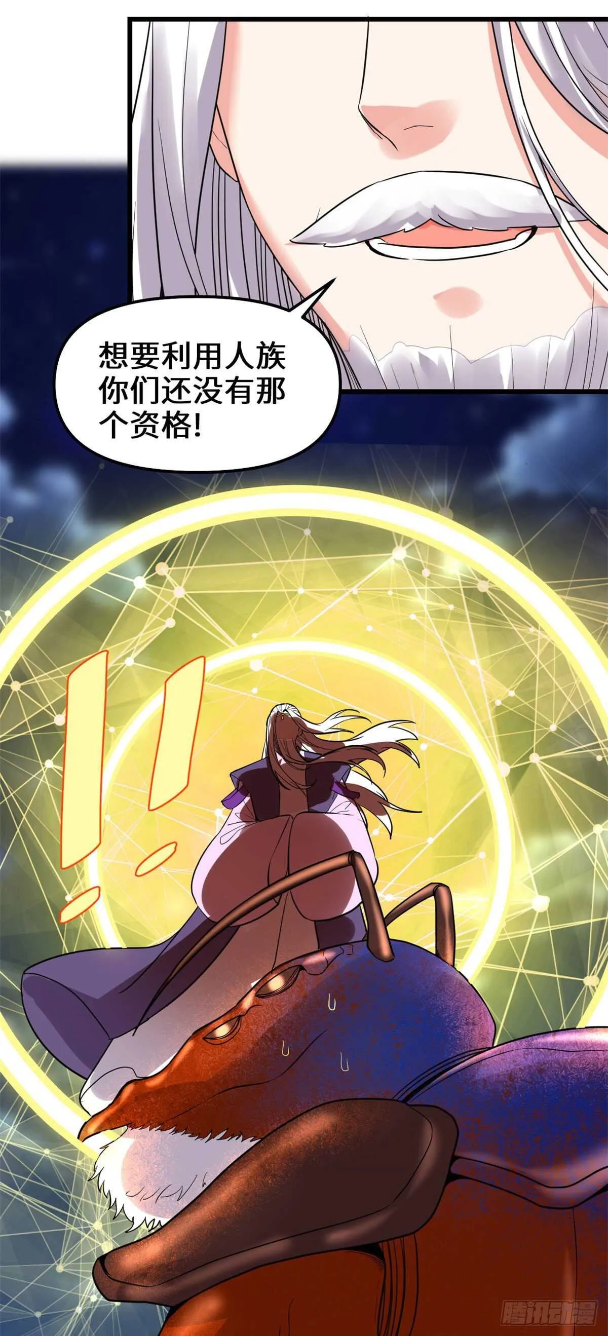 第149话 危险的种子 第21页
