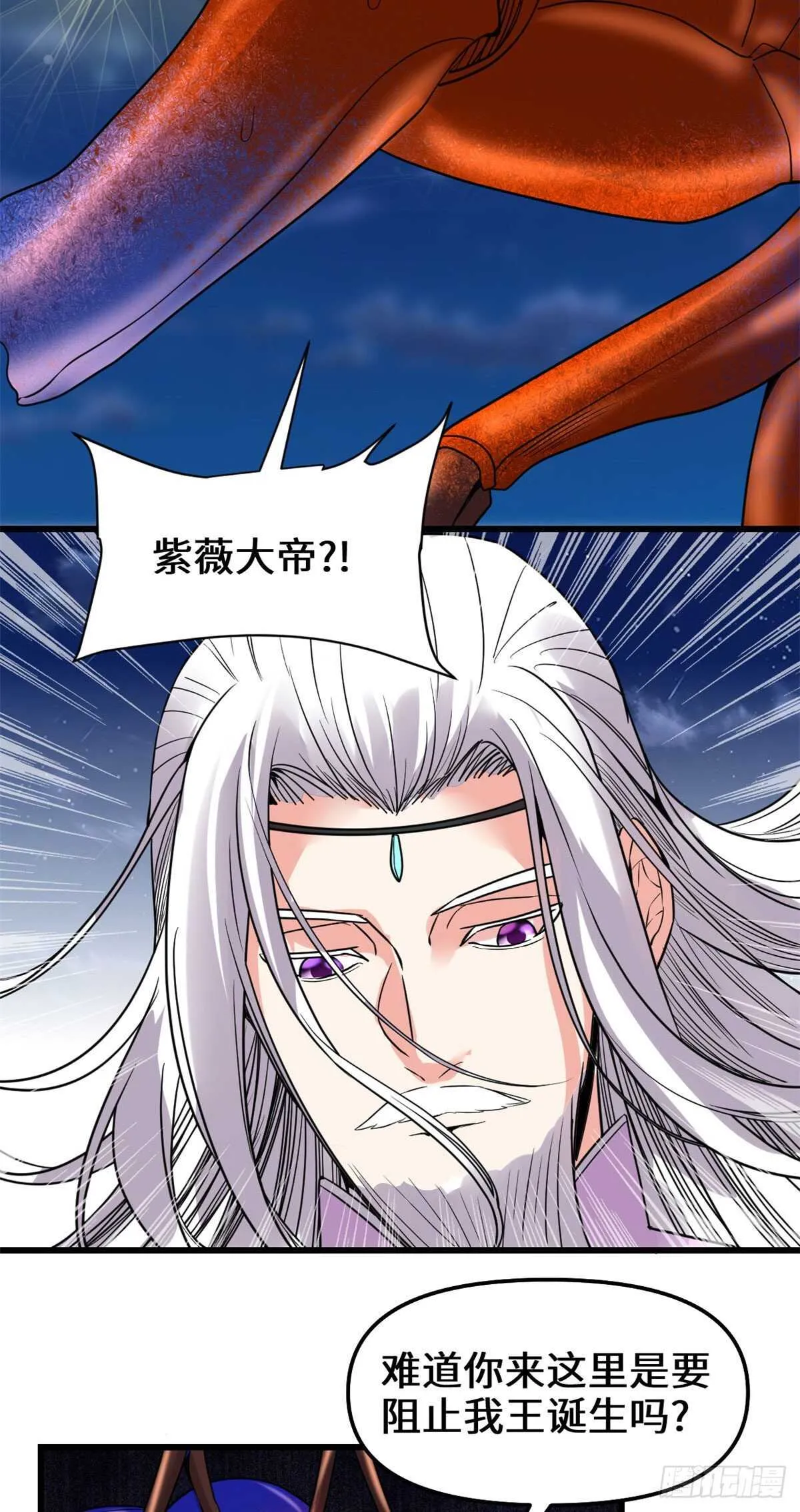 第149话 危险的种子 第22页