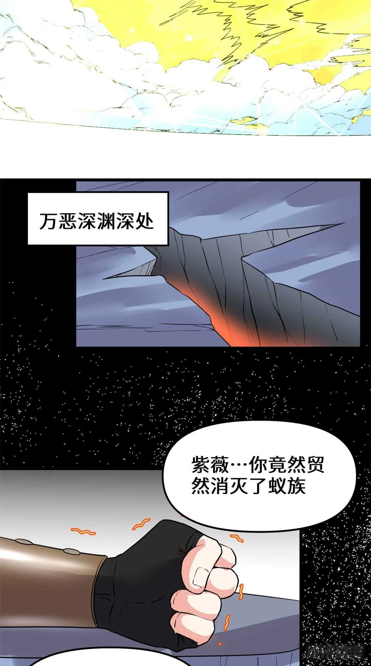 第149话 危险的种子 第25页