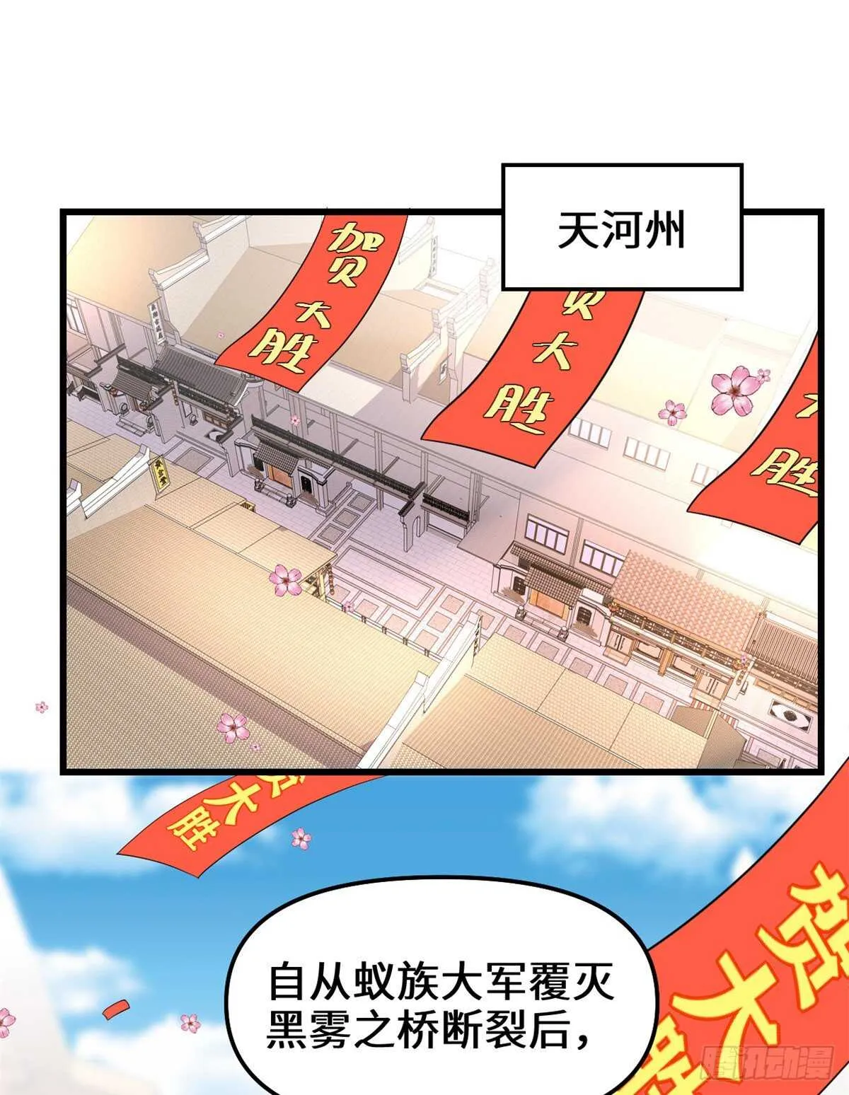 第150话 金缕阁，开盲盒 第2页