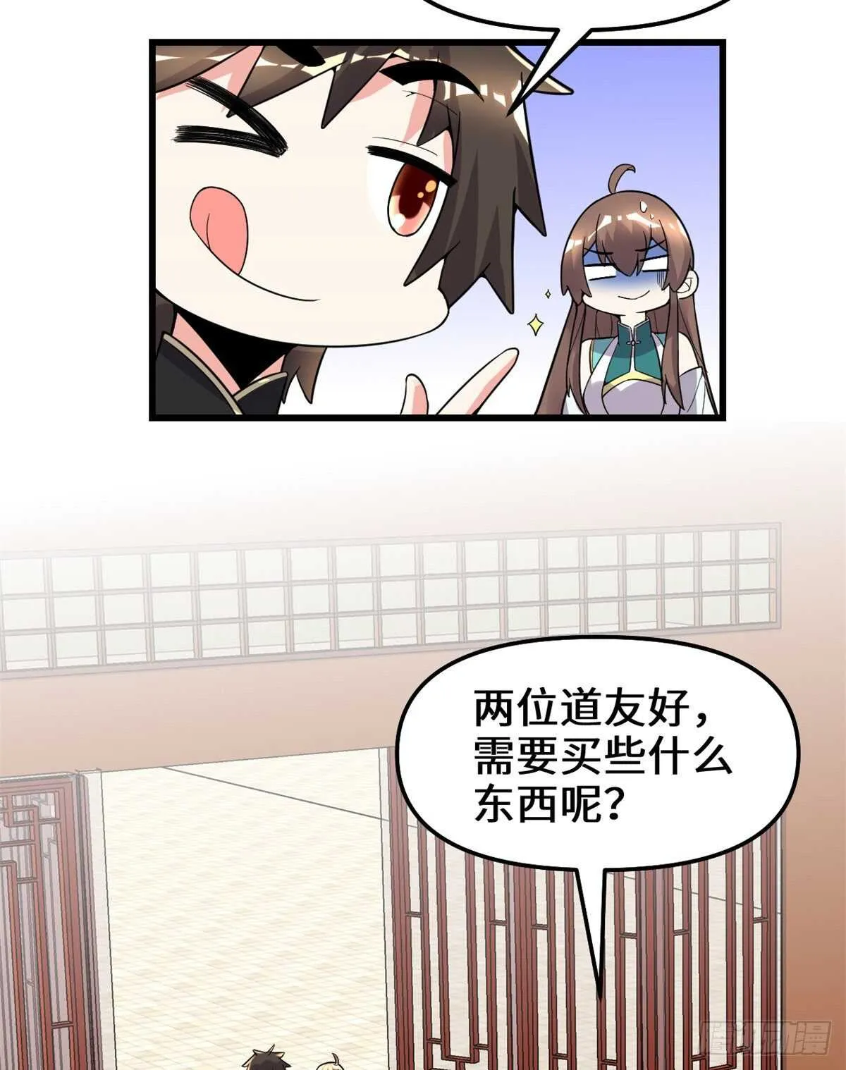 第150话 金缕阁，开盲盒 第6页