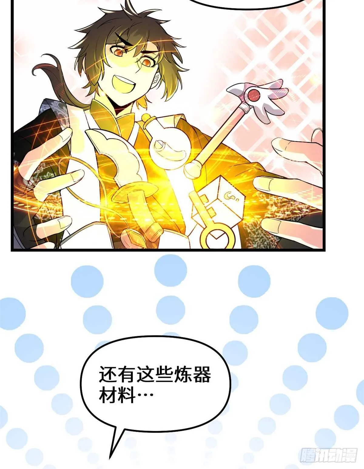 第150话 金缕阁，开盲盒 第10页