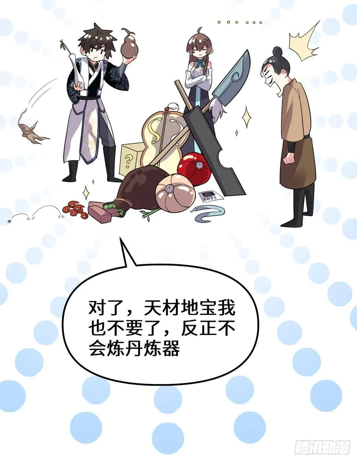 第150话 金缕阁，开盲盒 第11页