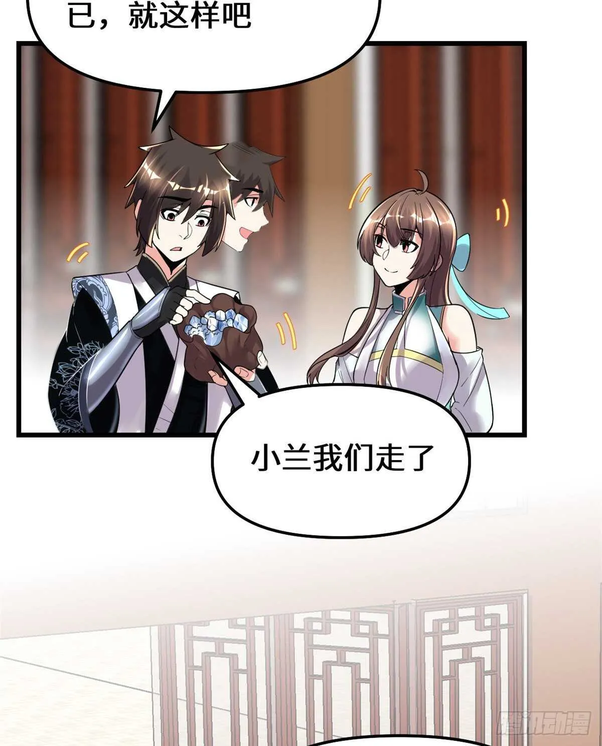 第150话 金缕阁，开盲盒 第14页