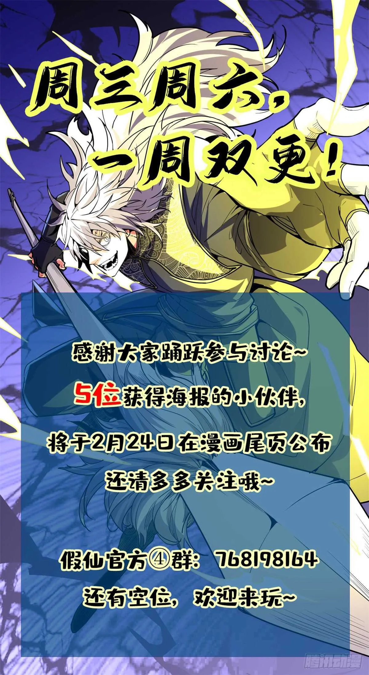 第151话 遗物认主 第22页