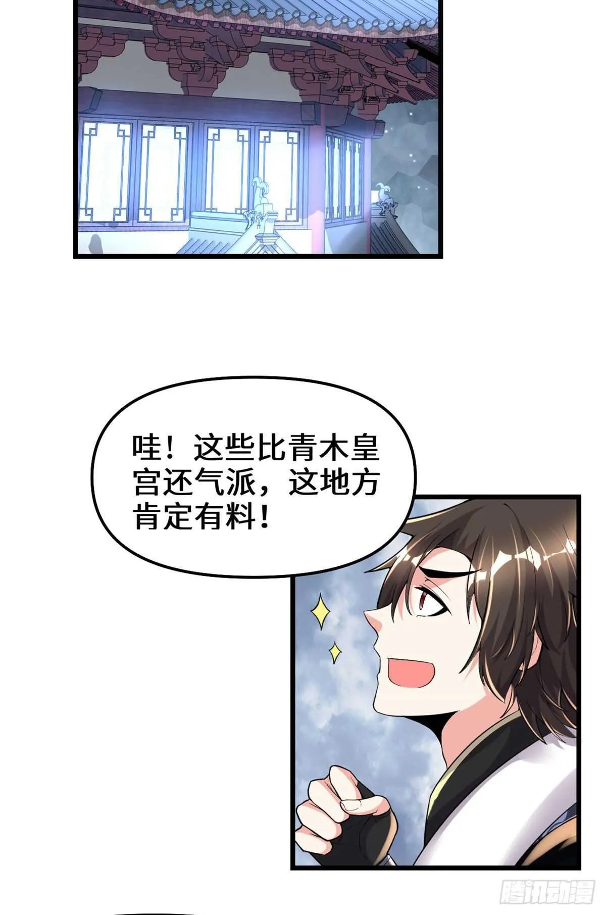 第152话 春男 第17页