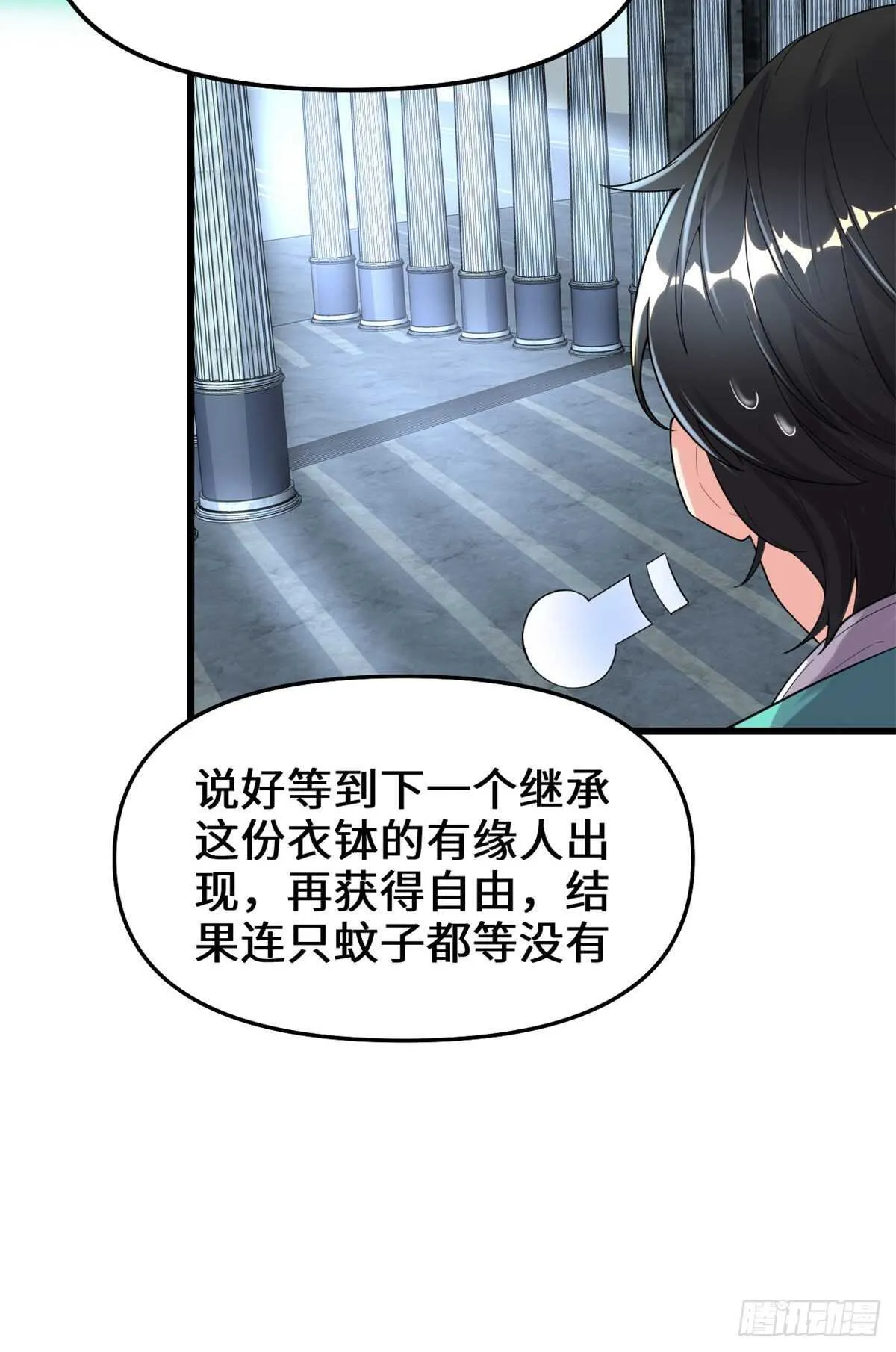 第152话 春男 第23页