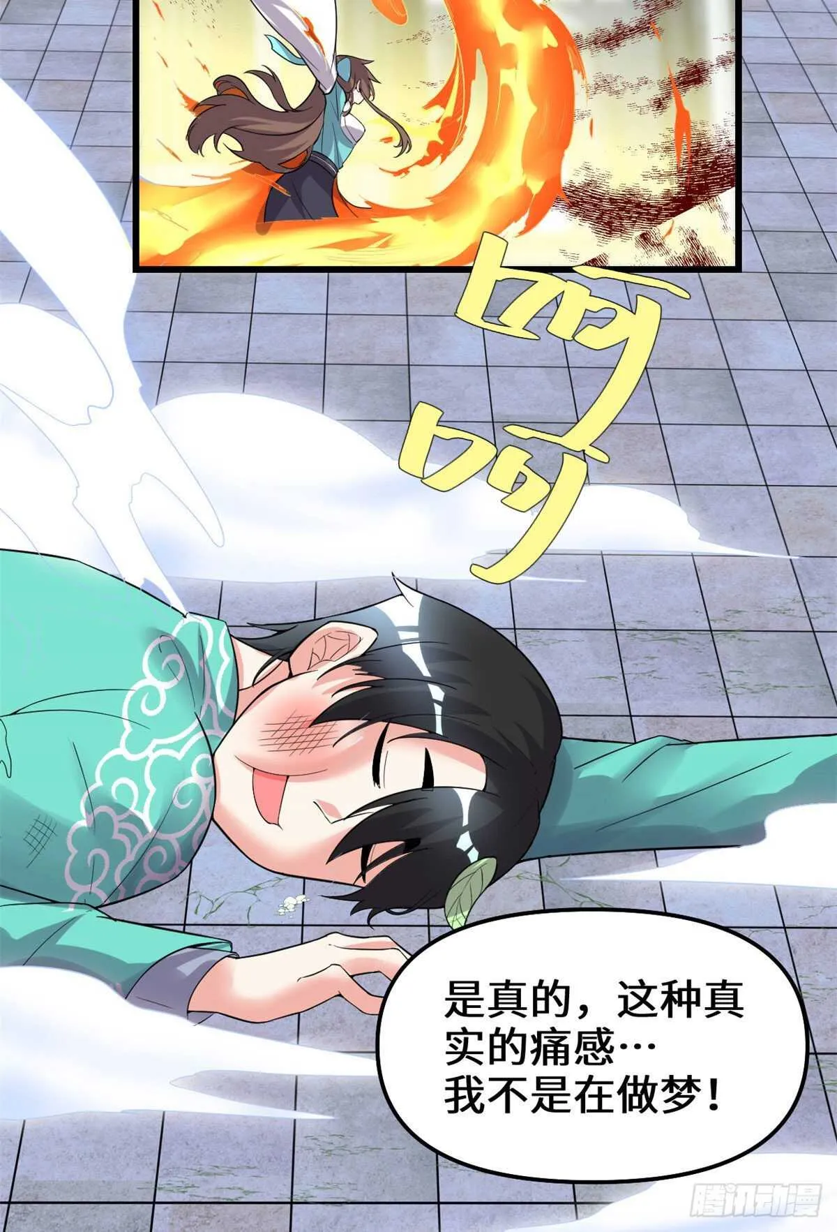 第152话 春男 第29页