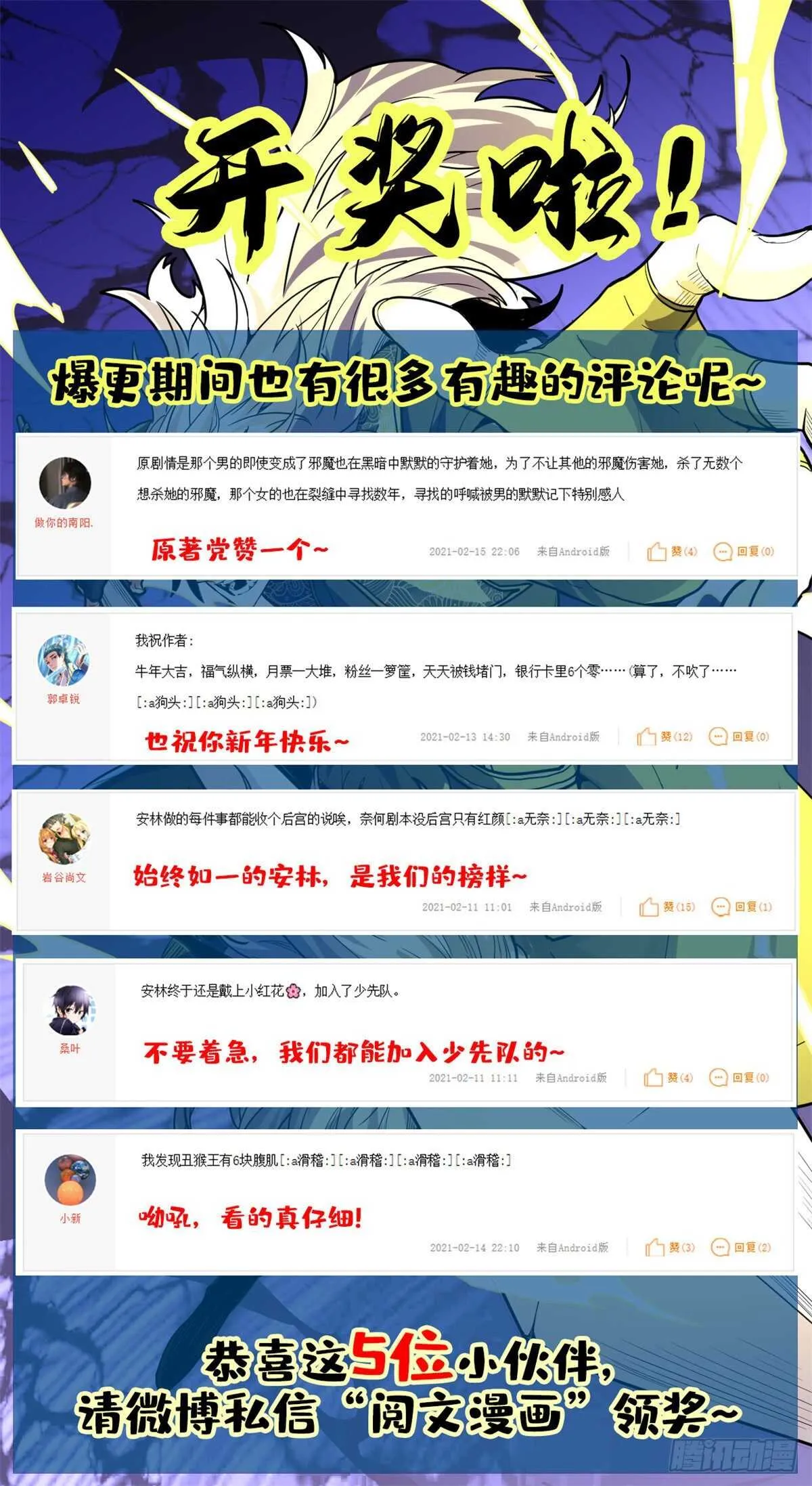 第152话 春男 第39页