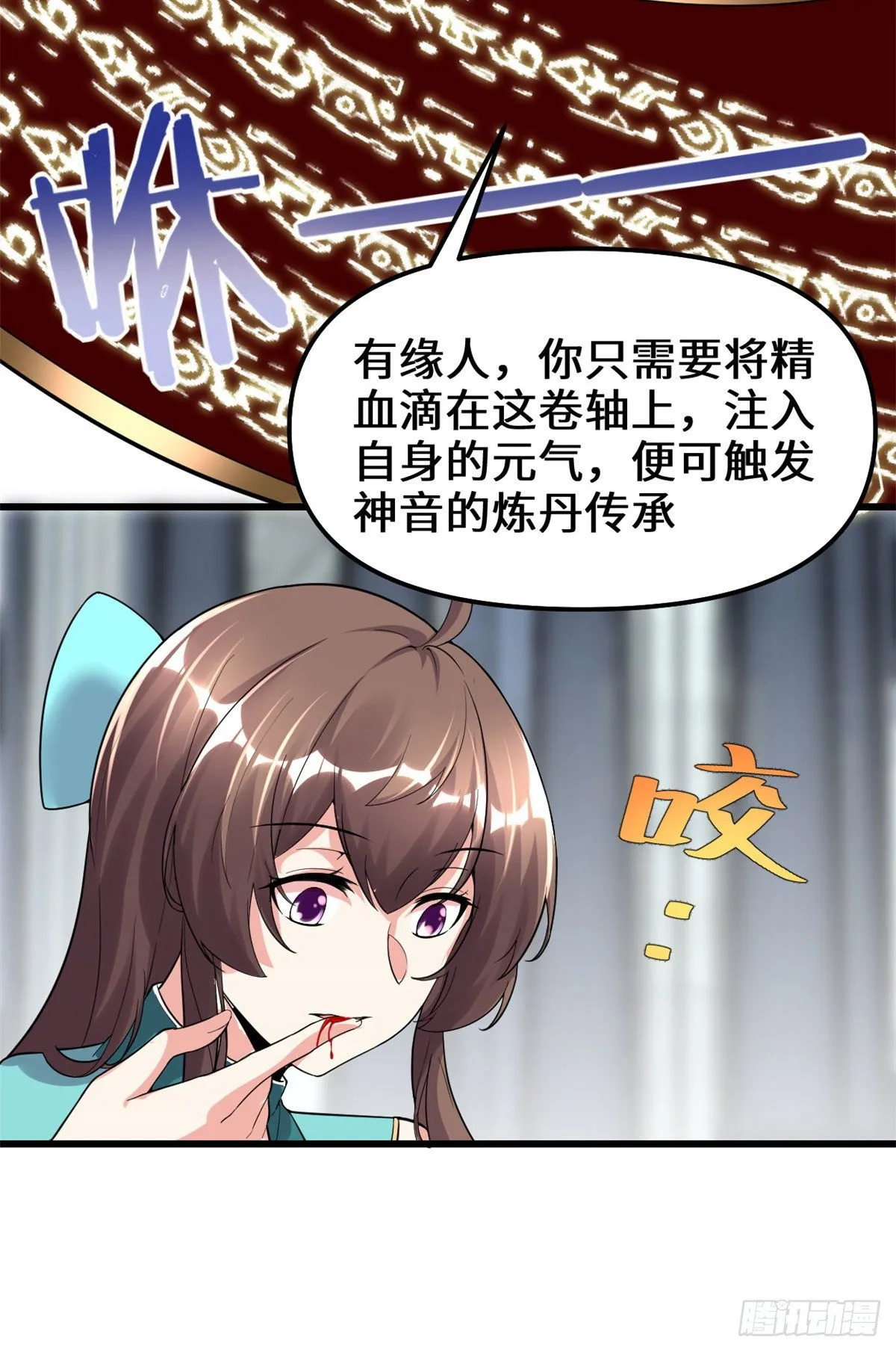 第153话 打爽我！ 第7页