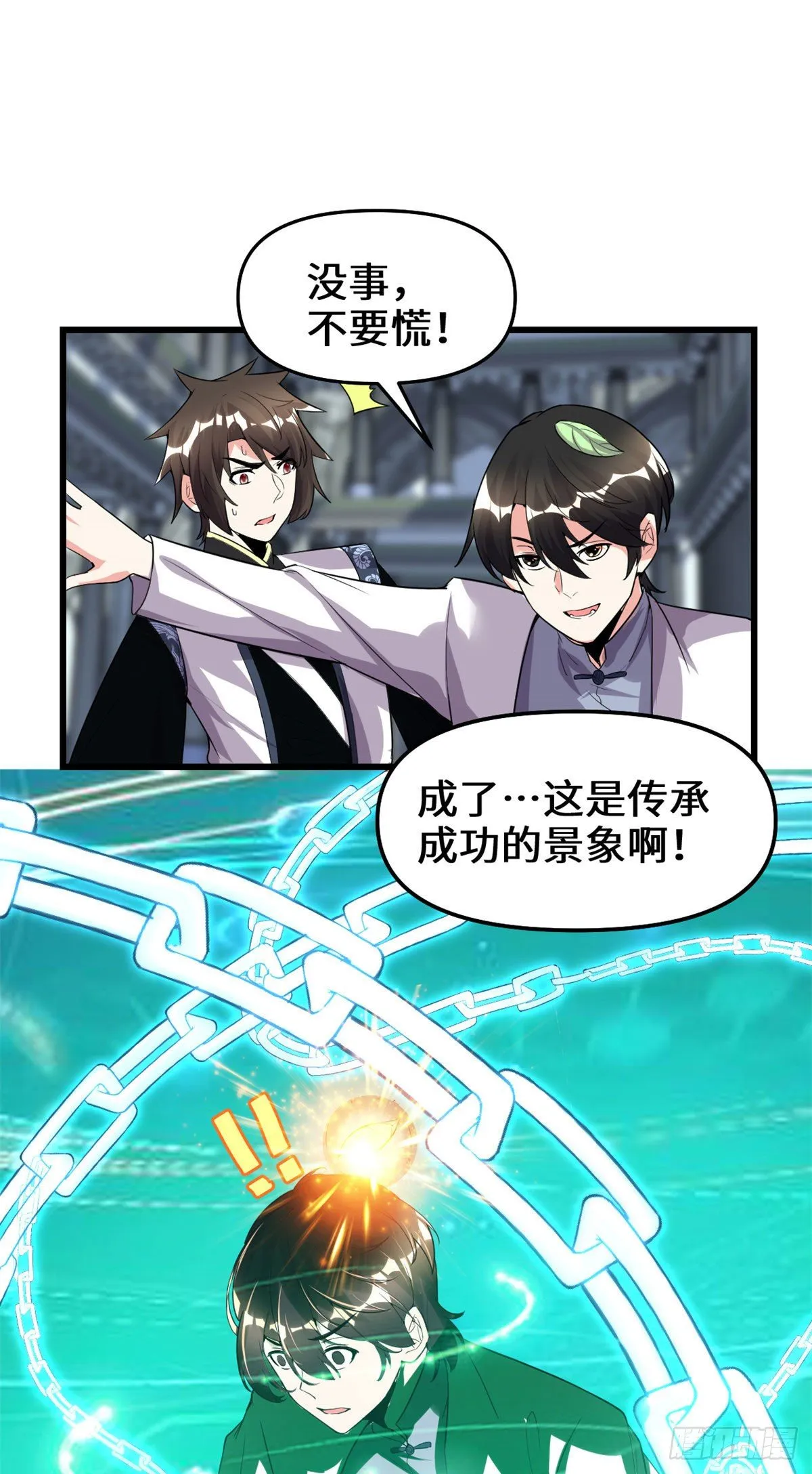 第153话 打爽我！ 第12页
