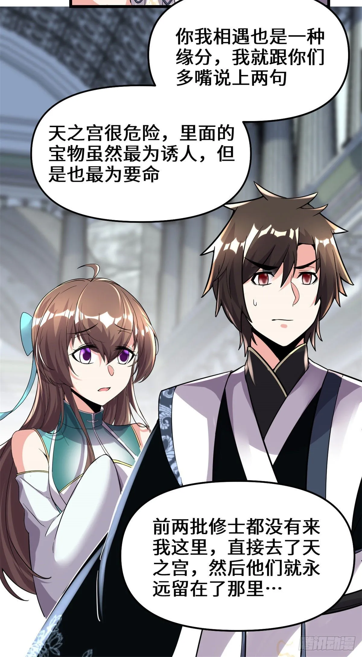 第153话 打爽我！ 第16页