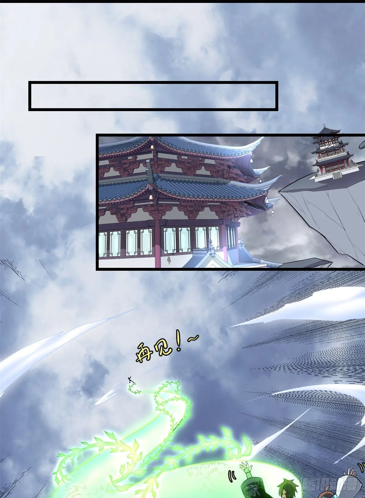 第153话 打爽我！ 第17页