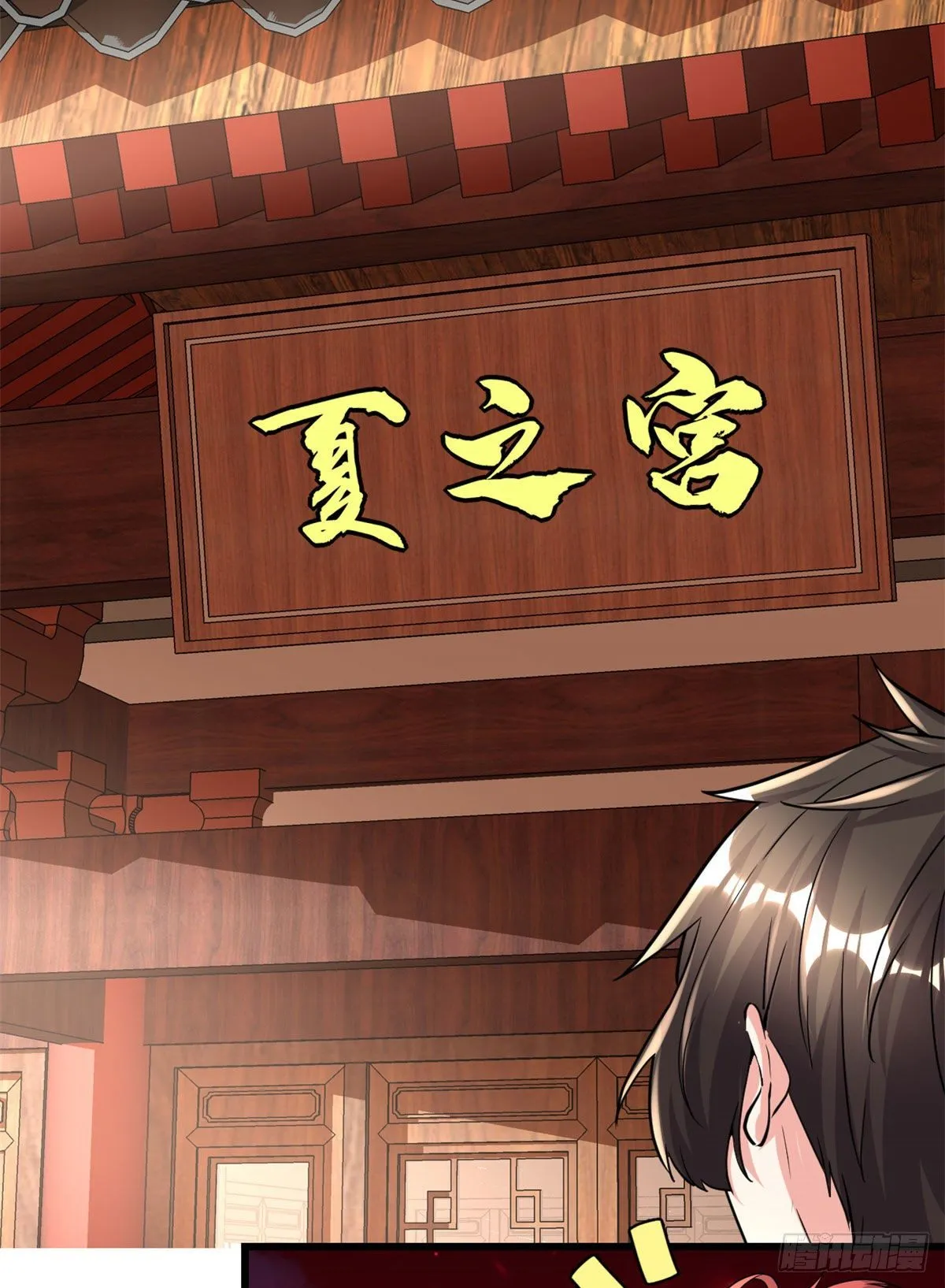 第153话 打爽我！ 第19页