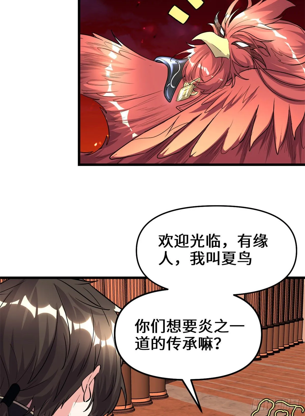 第153话 打爽我！ 第20页
