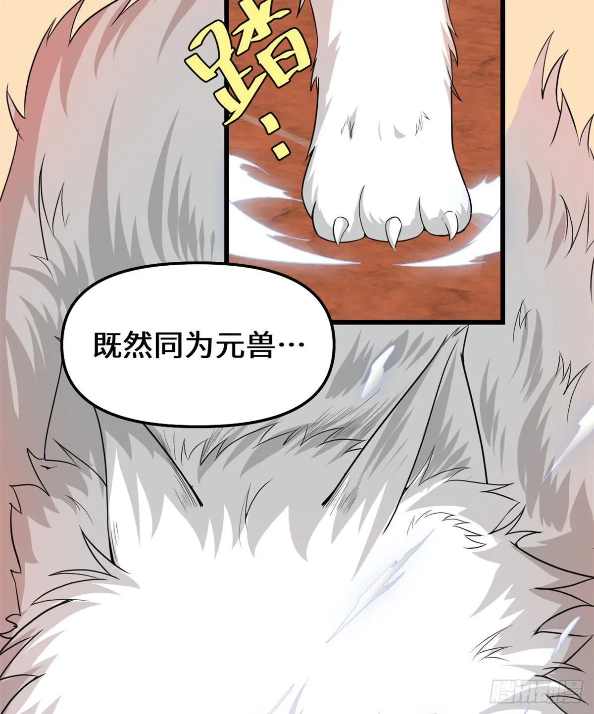 第153话 打爽我！ 第24页