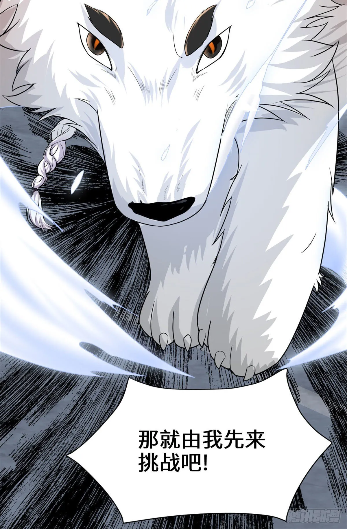 第153话 打爽我！ 第25页