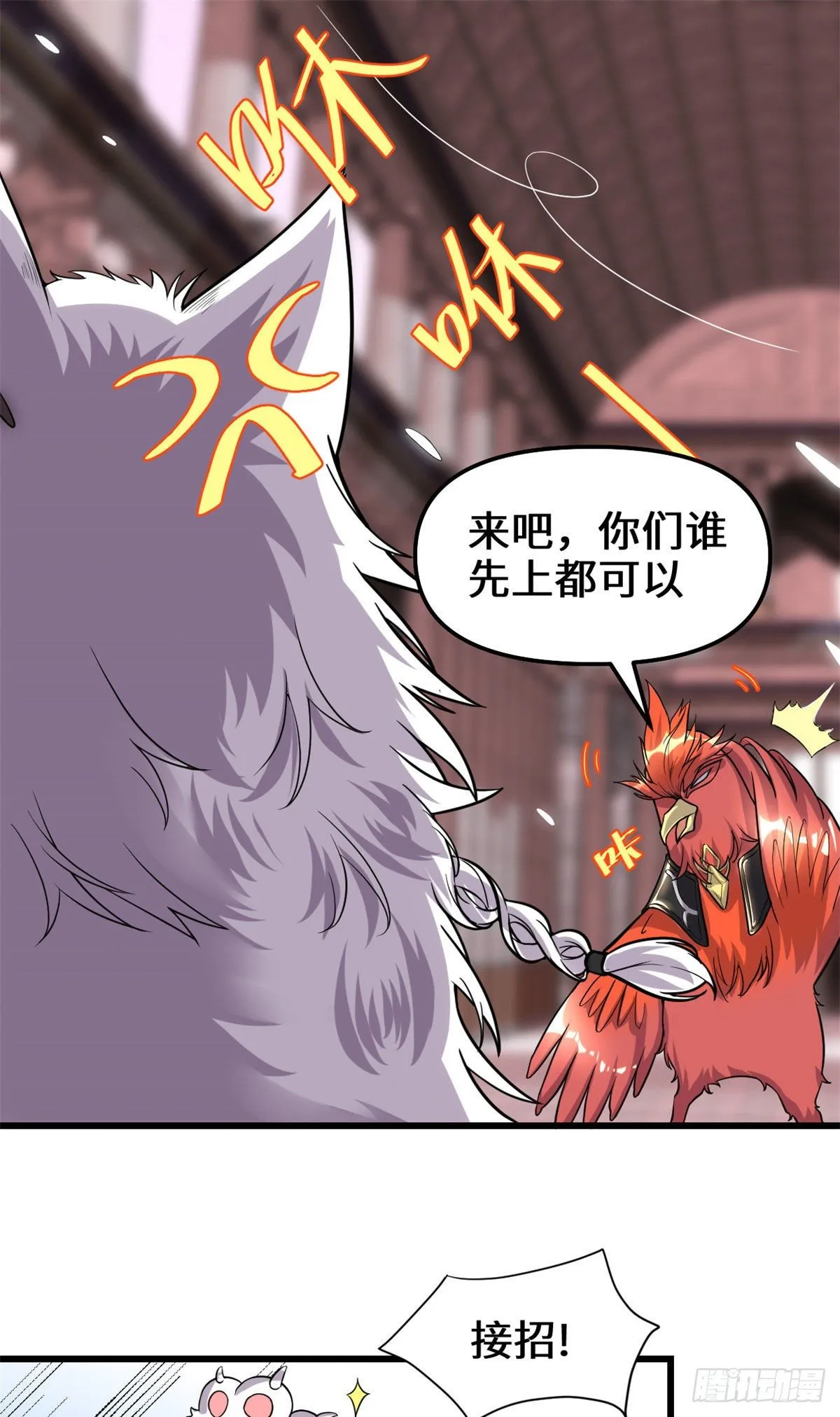 第154话 男人们，不行~ 第2页