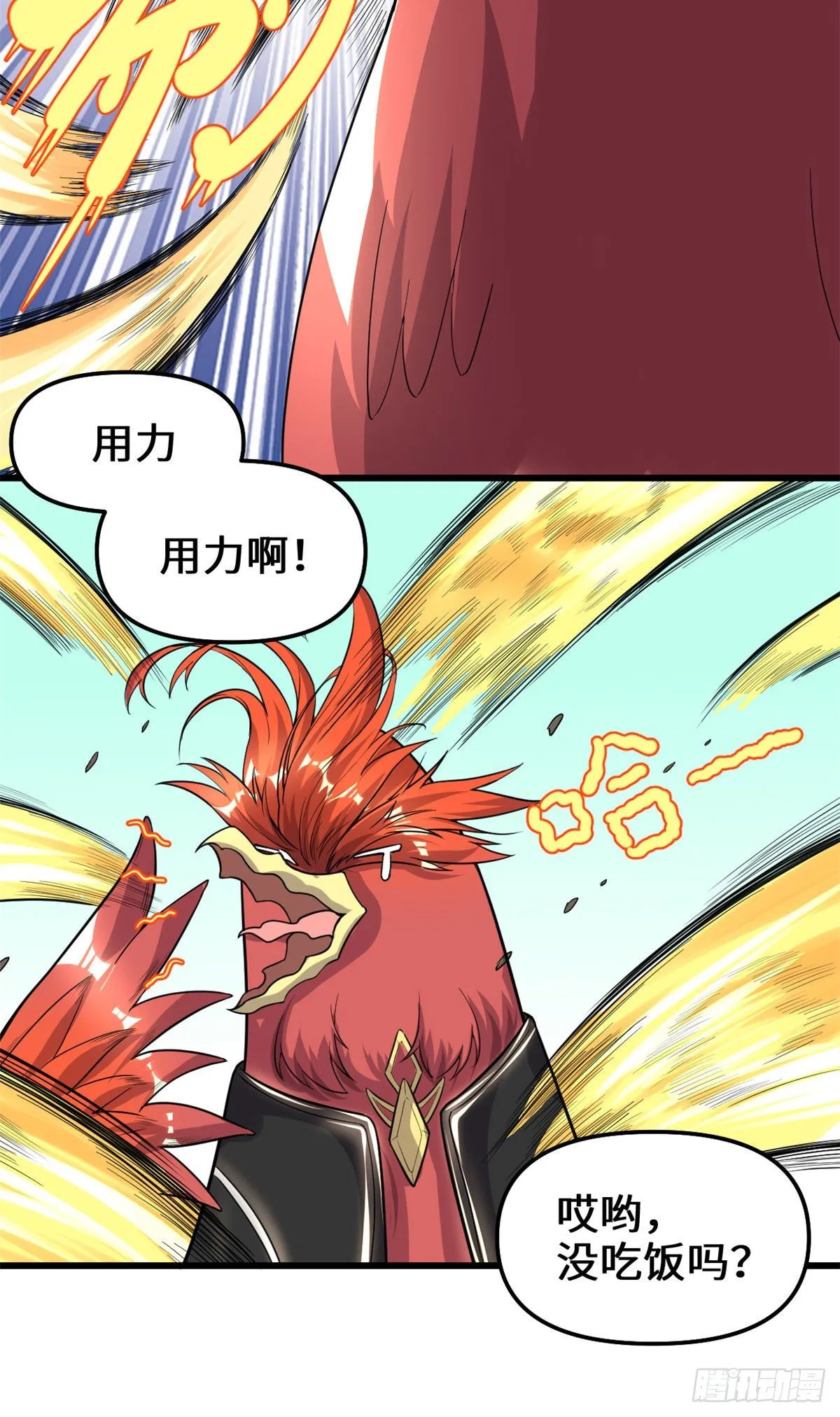 第154话 男人们，不行~ 第4页