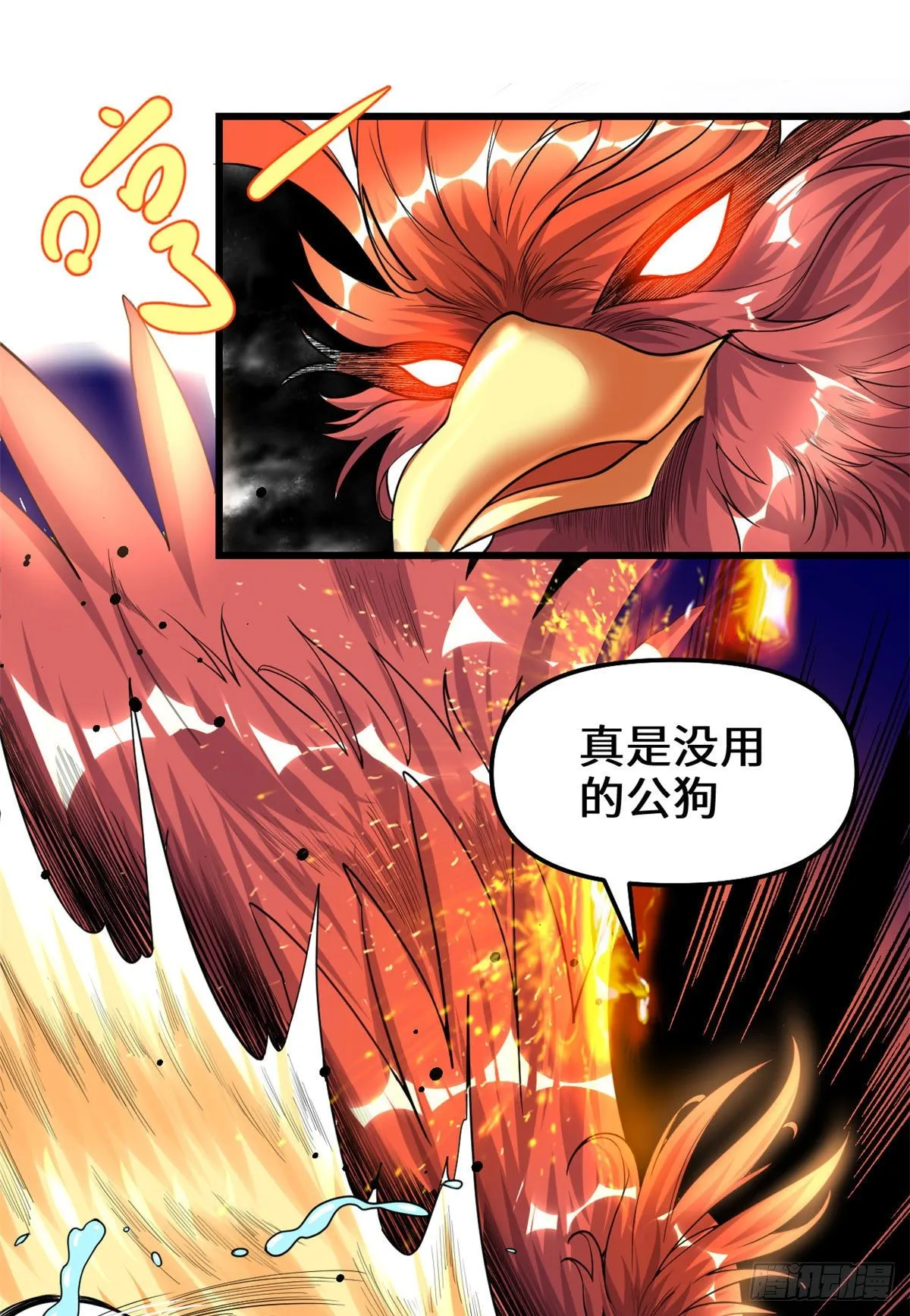 第154话 男人们，不行~ 第5页