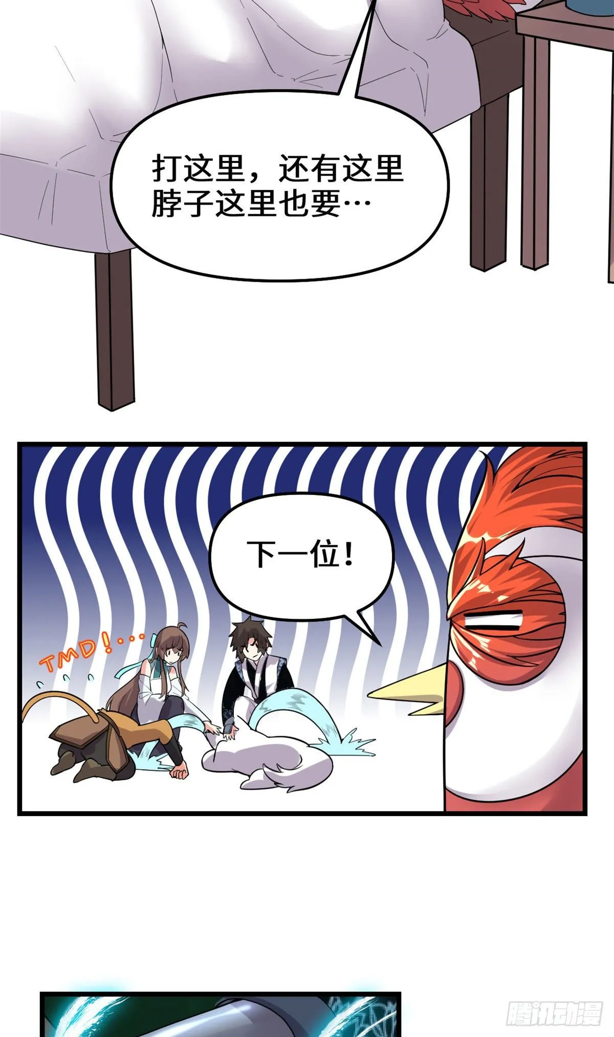第154话 男人们，不行~ 第9页