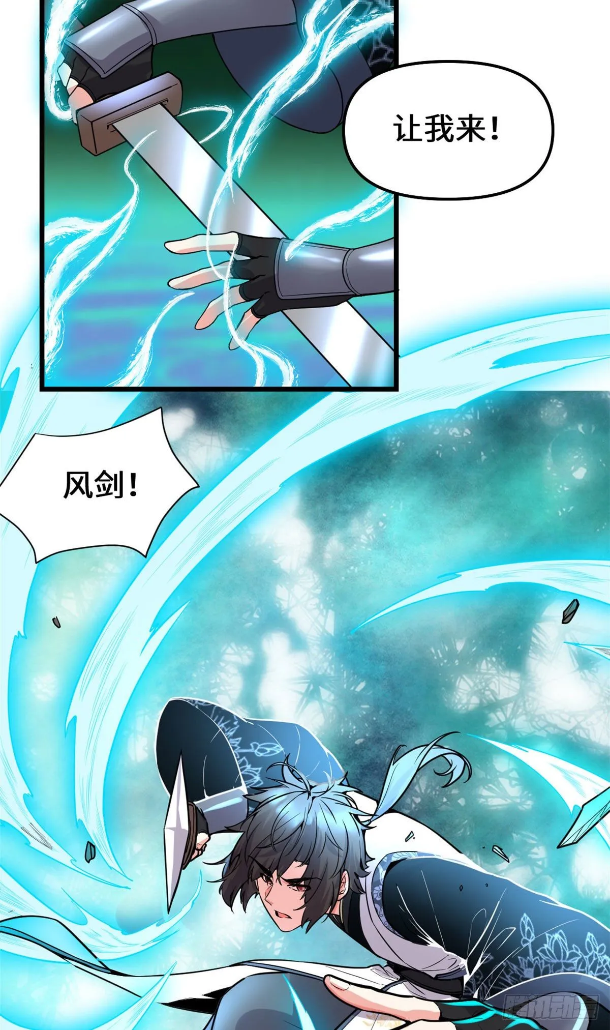 第154话 男人们，不行~ 第10页