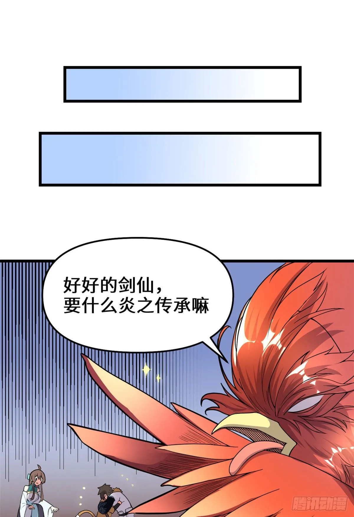 第154话 男人们，不行~ 第12页
