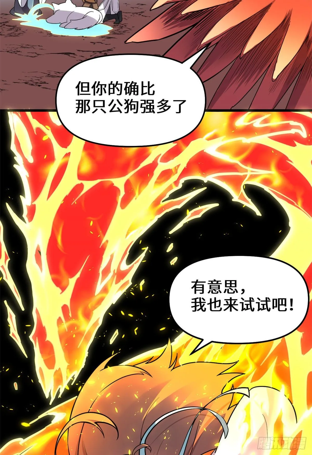 第154话 男人们，不行~ 第13页