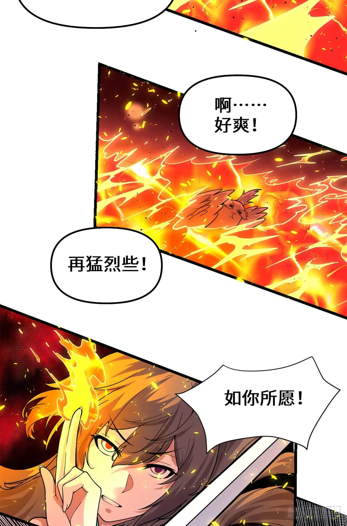第154话 男人们，不行~ 第16页