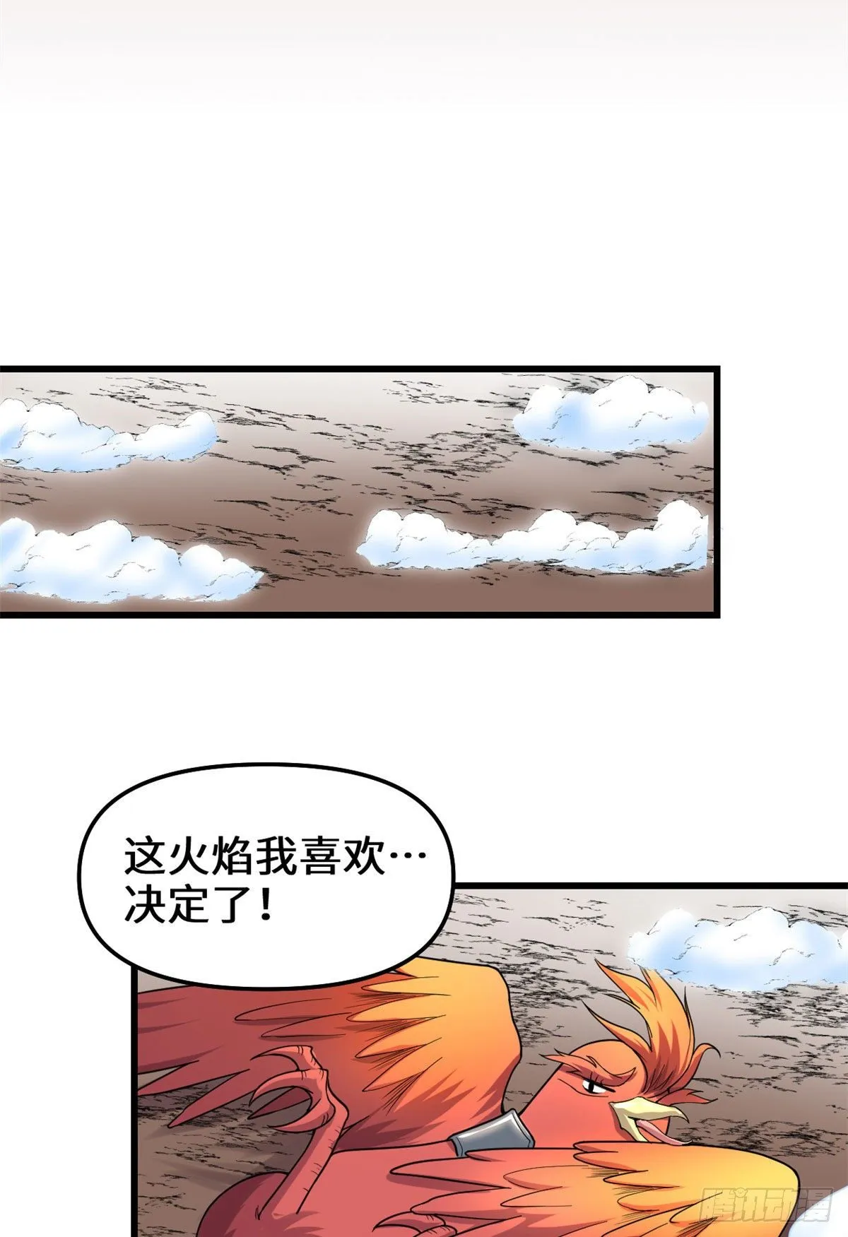 第154话 男人们，不行~ 第19页