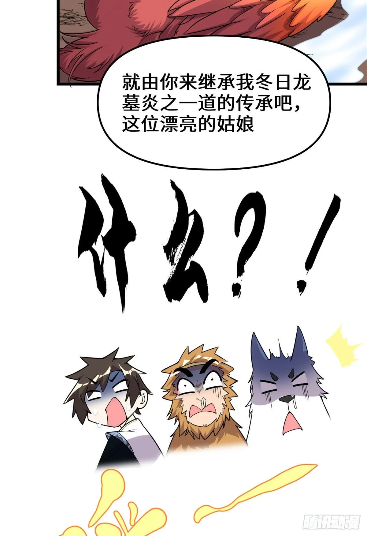 第154话 男人们，不行~ 第20页