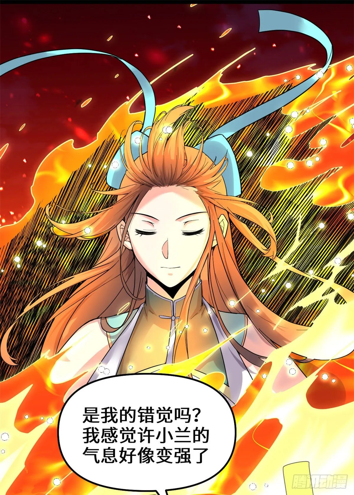 第154话 男人们，不行~ 第22页
