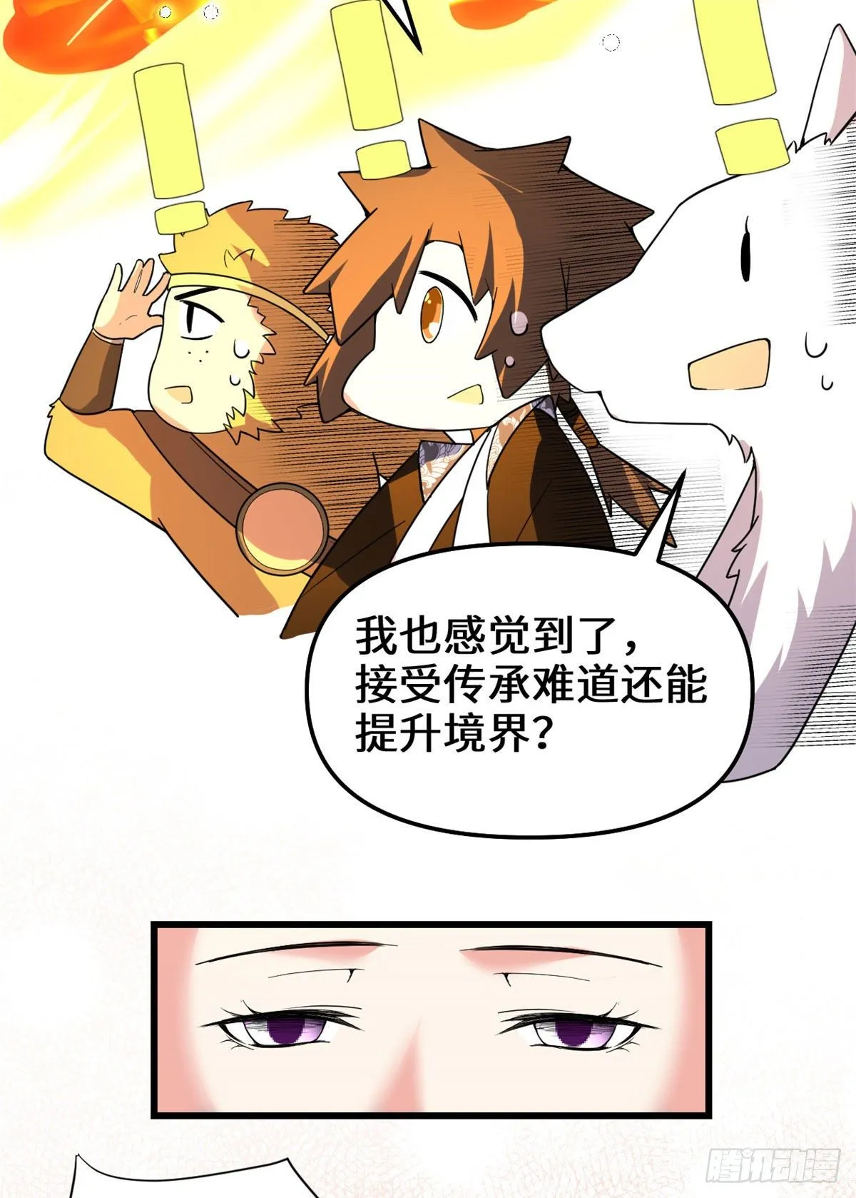 第154话 男人们，不行~ 第23页