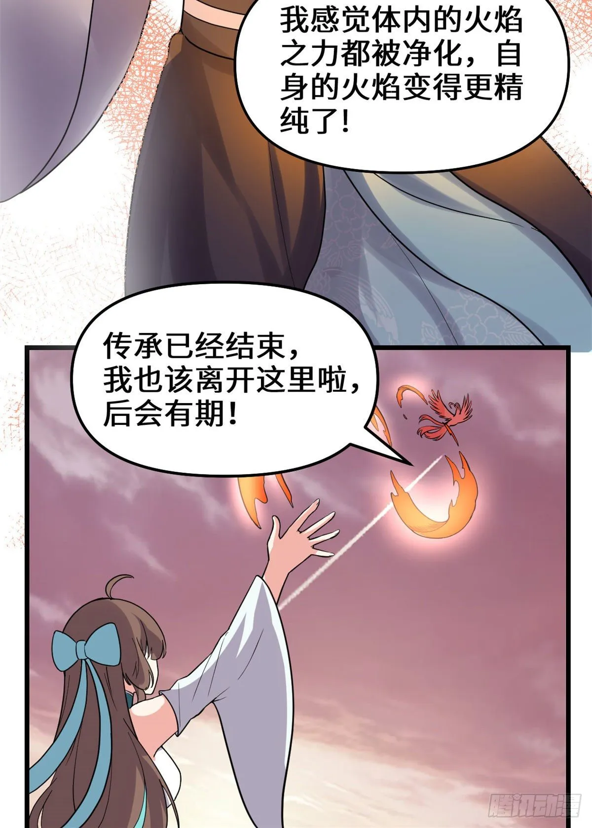 第154话 男人们，不行~ 第25页