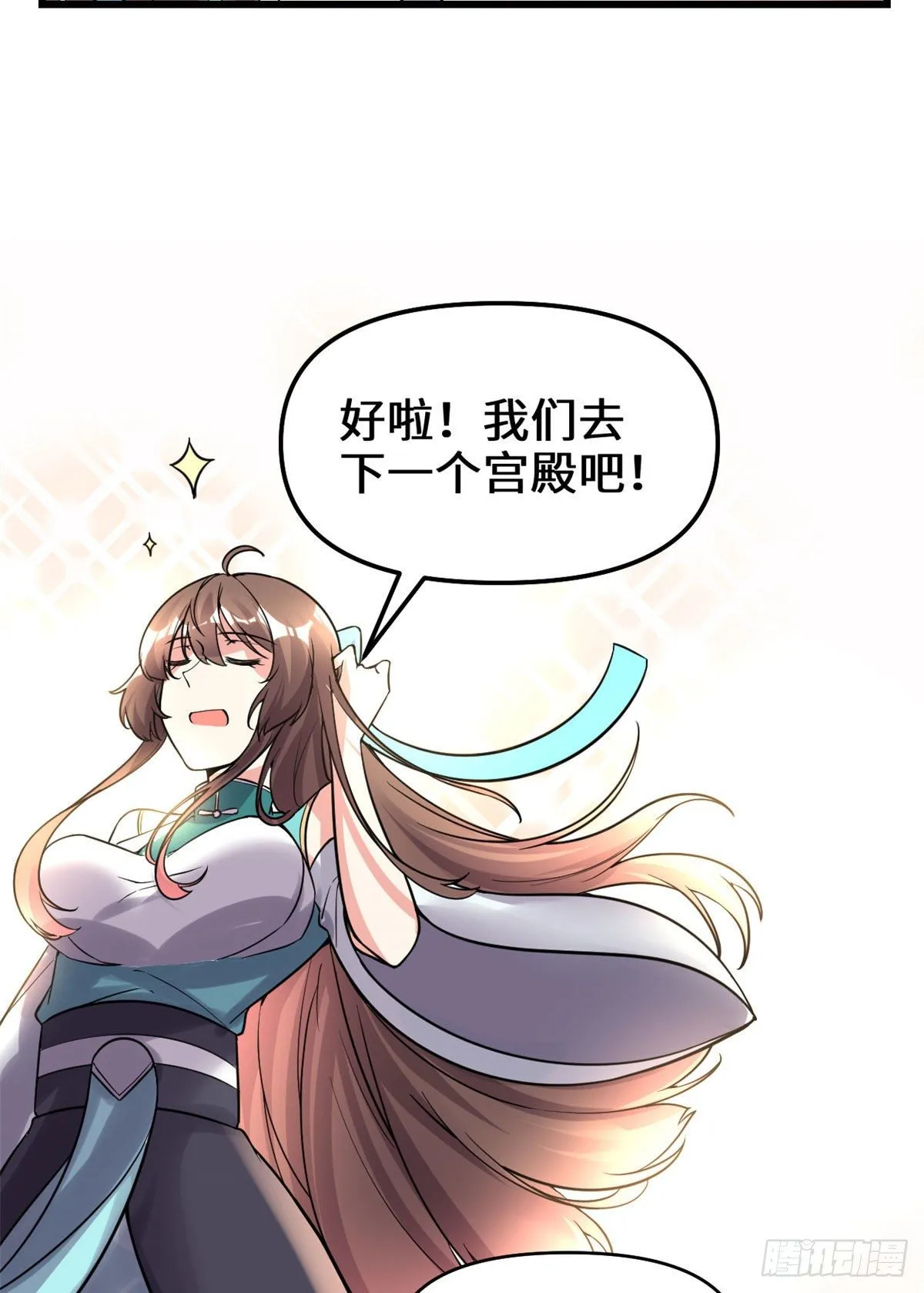 第154话 男人们，不行~ 第26页