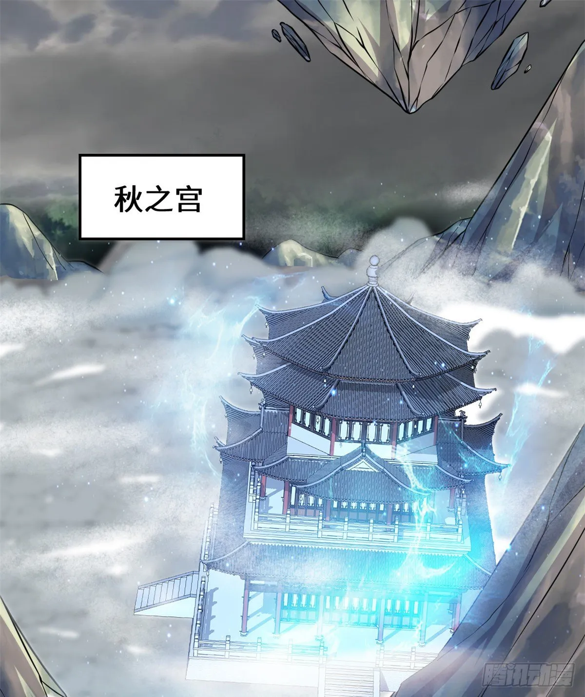 第155话 秋之宫，舞剑！ 第2页